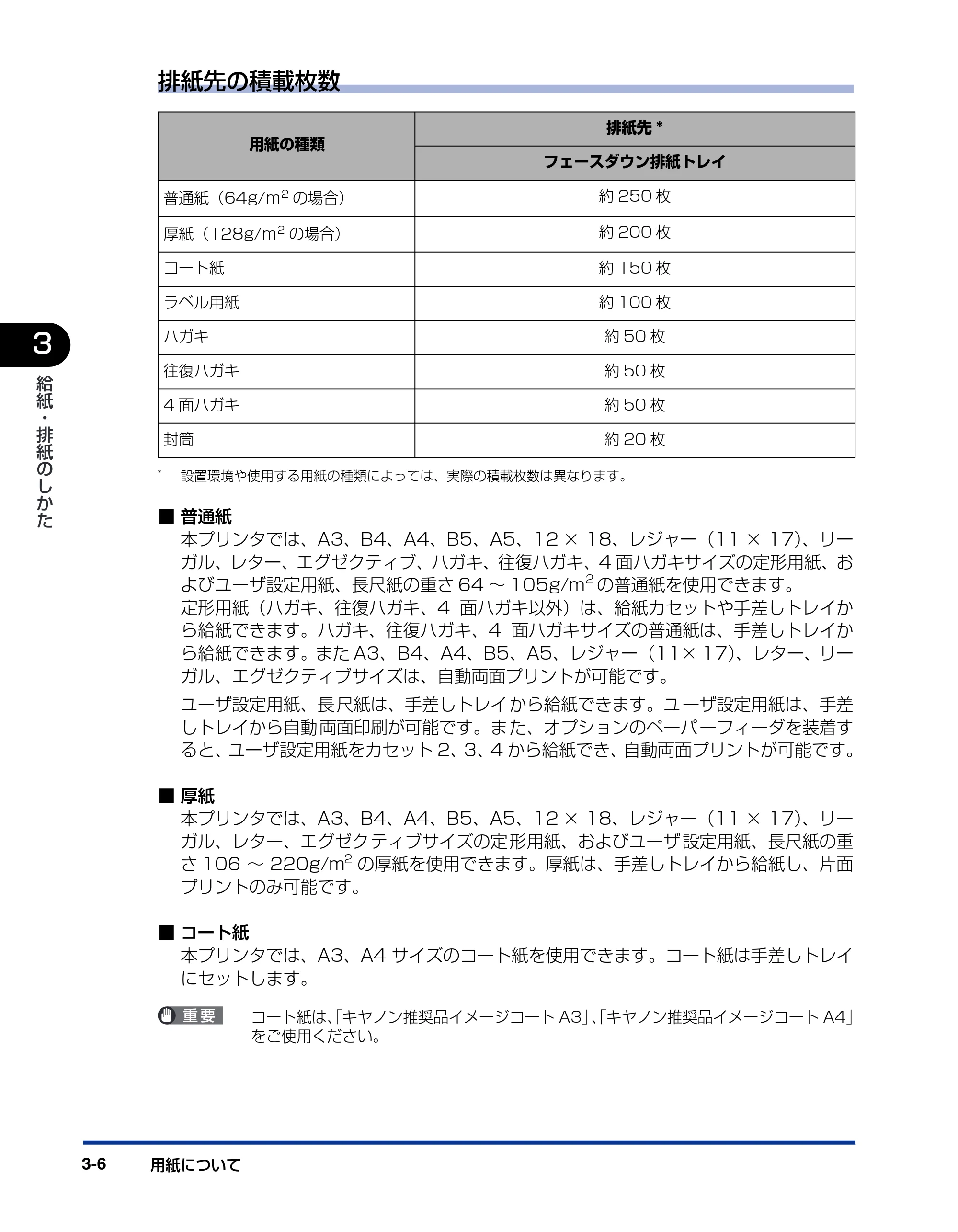 キヤノン LBP5900SE ユーザーズガイド 2006年11月15日掲載 （PDF形式／12.4Mバイト） — 原本ページ — 104ページ