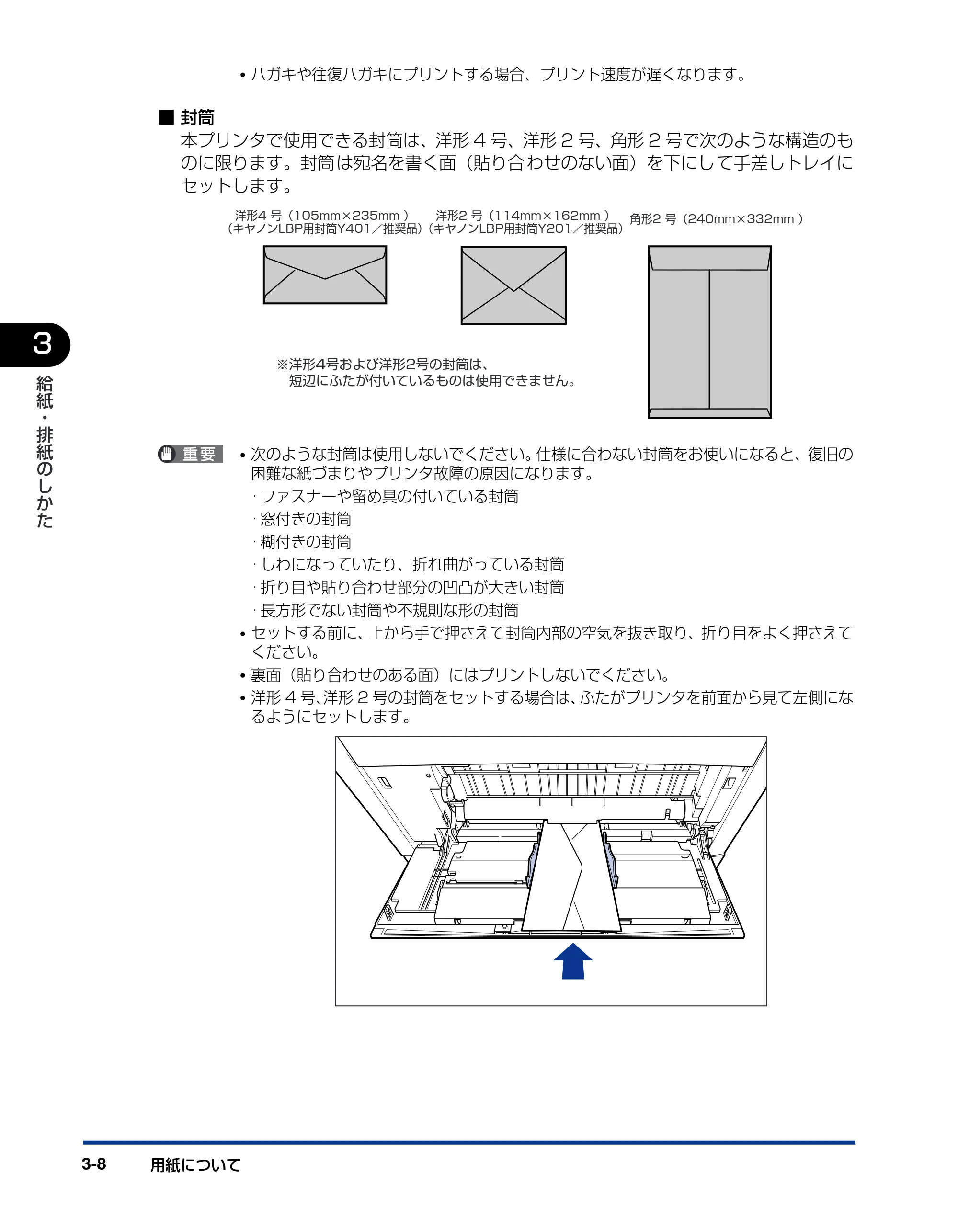 キヤノン LBP5900SE ユーザーズガイド 2006年11月15日掲載 （PDF形式／12.4Mバイト） — 原本ページ — 106ページ
