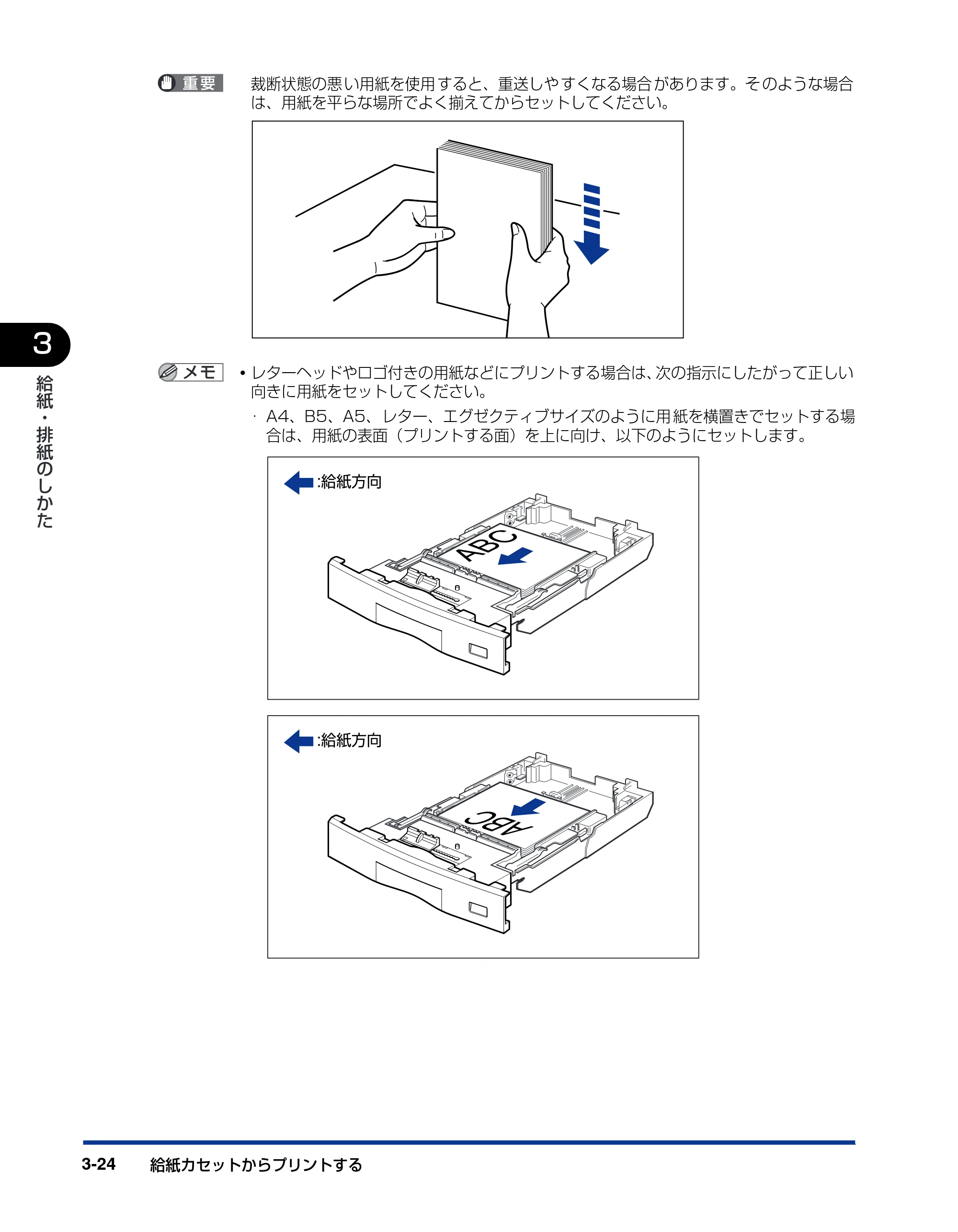 キヤノン LBP5900SE ユーザーズガイド 2006年11月15日掲載 （PDF形式／12.4Mバイト） — 原本ページ — 122ページ