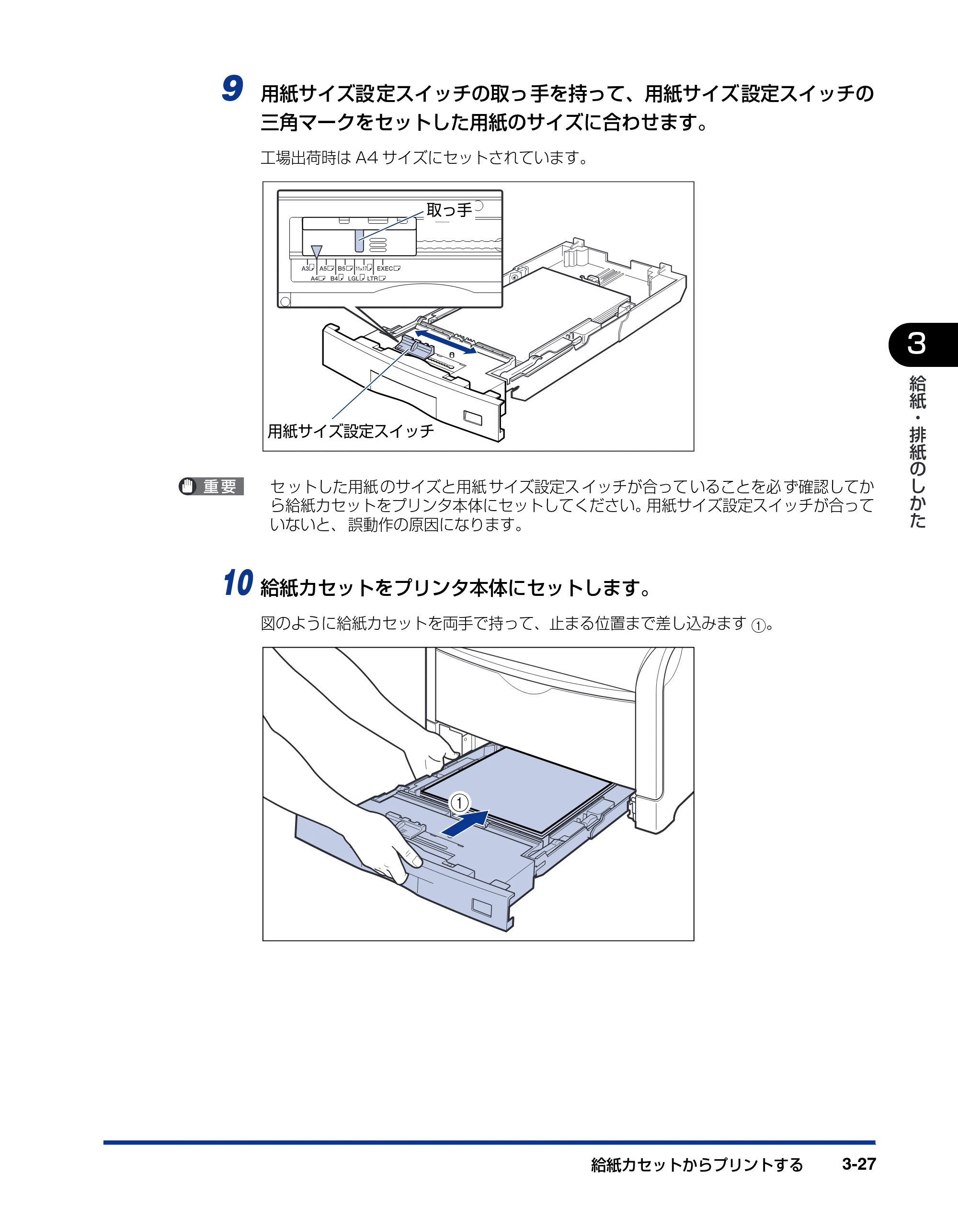キヤノン LBP5900SE ユーザーズガイド 2006年11月15日掲載 （PDF形式／12.4Mバイト） — 原本ページ — 125ページ
