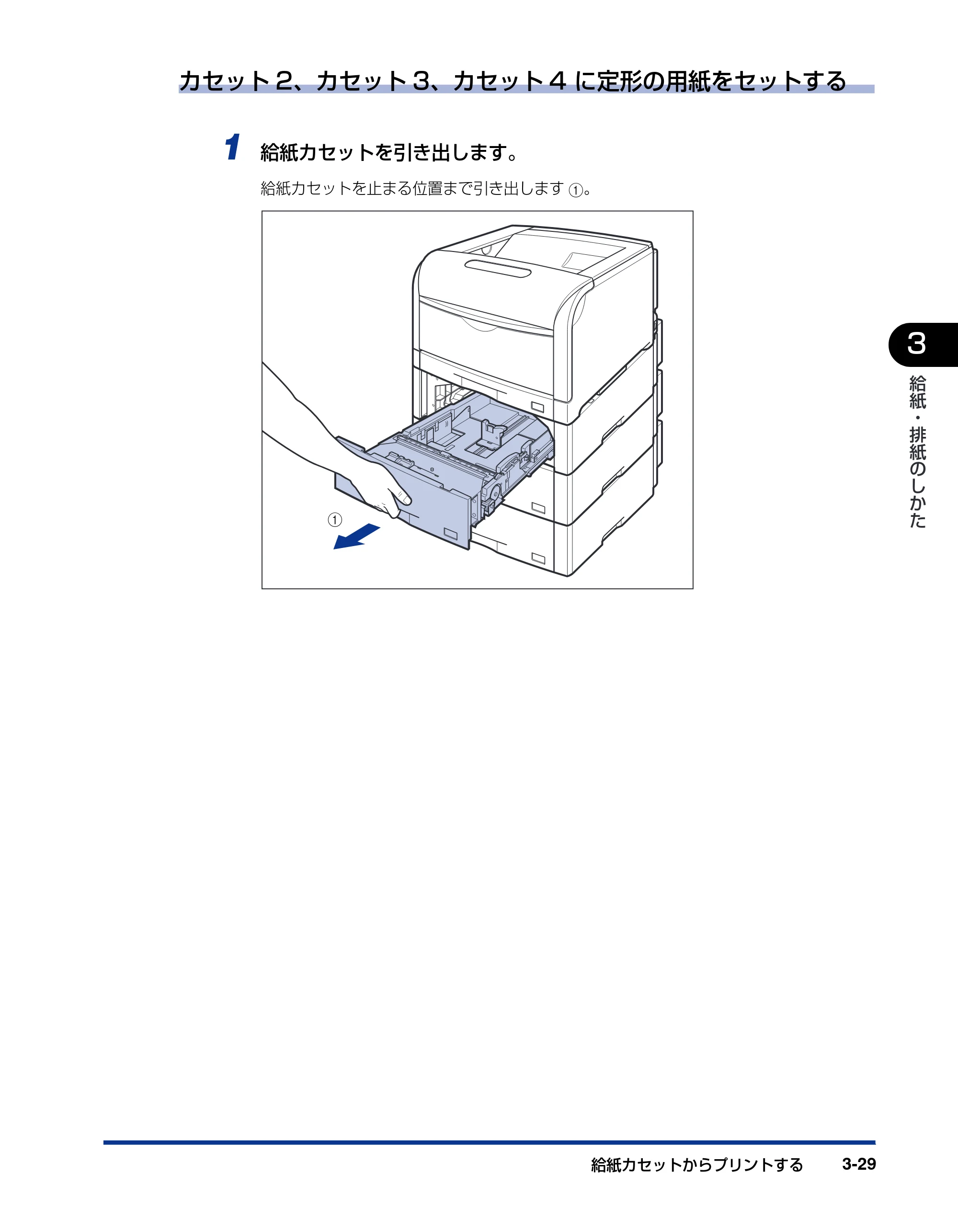 キヤノン LBP5900SE ユーザーズガイド 2006年11月15日掲載 （PDF形式／12.4Mバイト） — 原本ページ — 127ページ