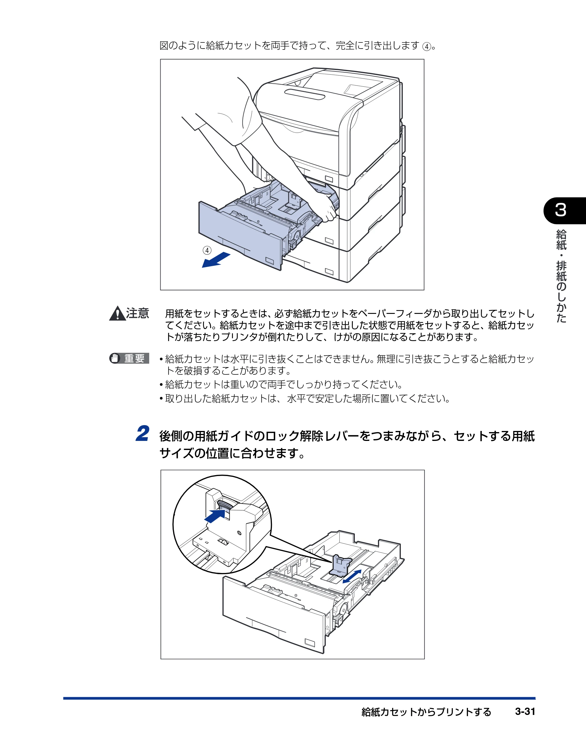 キヤノン LBP5900SE ユーザーズガイド 2006年11月15日掲載 （PDF形式／12.4Mバイト） — 原本ページ — 129ページ