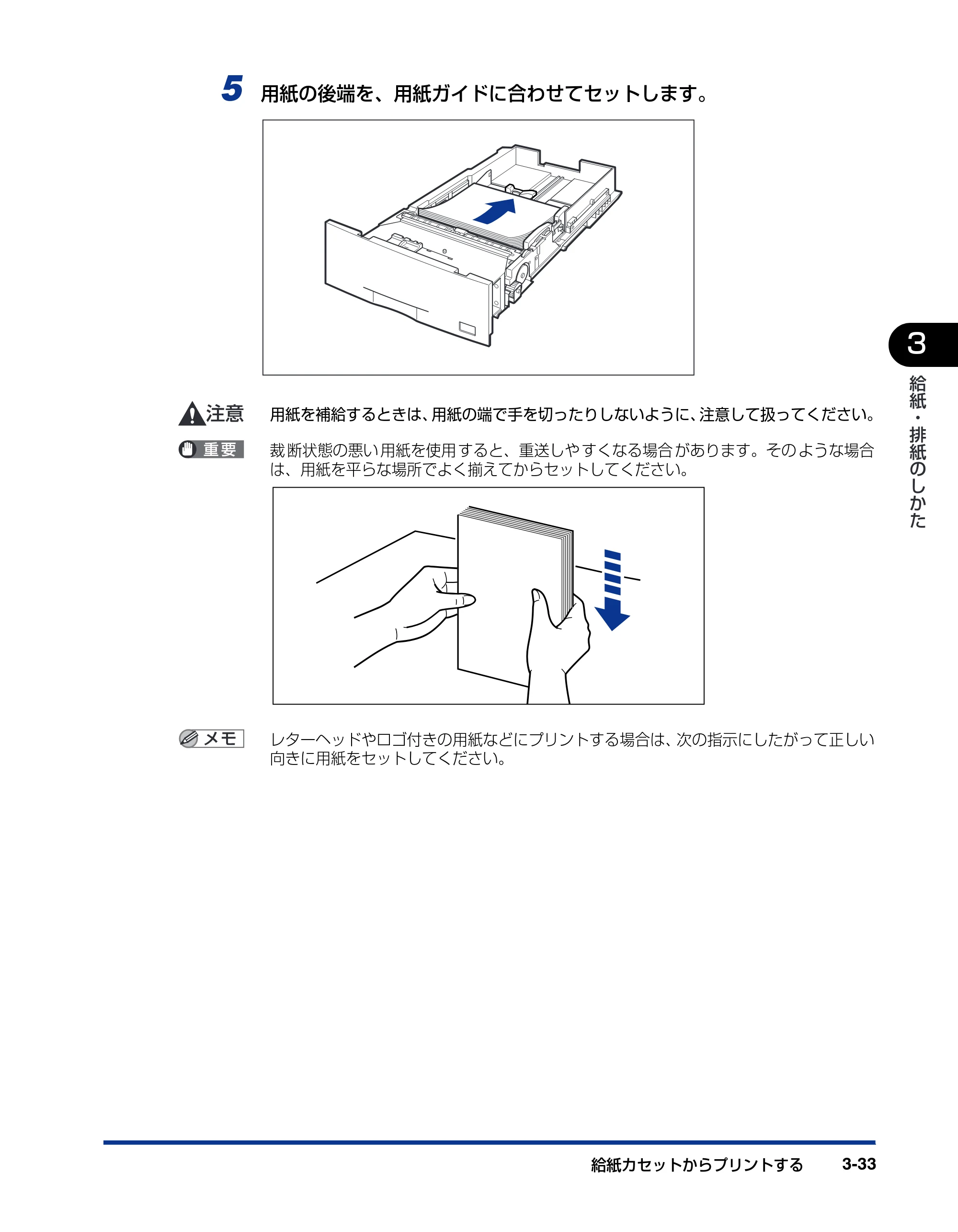 キヤノン LBP5900SE ユーザーズガイド 2006年11月15日掲載 （PDF形式／12.4Mバイト） — 原本ページ — 131ページ