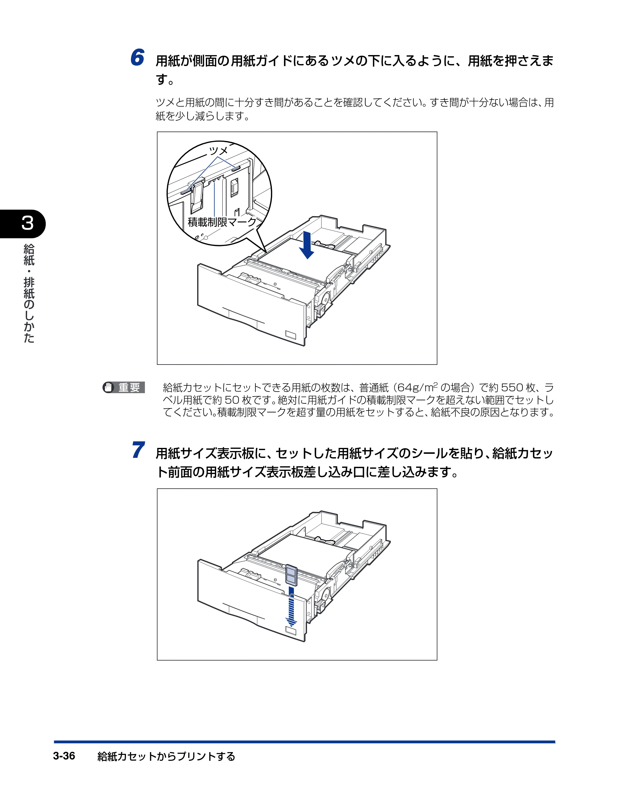 キヤノン LBP5900SE ユーザーズガイド 2006年11月15日掲載 （PDF形式／12.4Mバイト） — 原本ページ — 134ページ