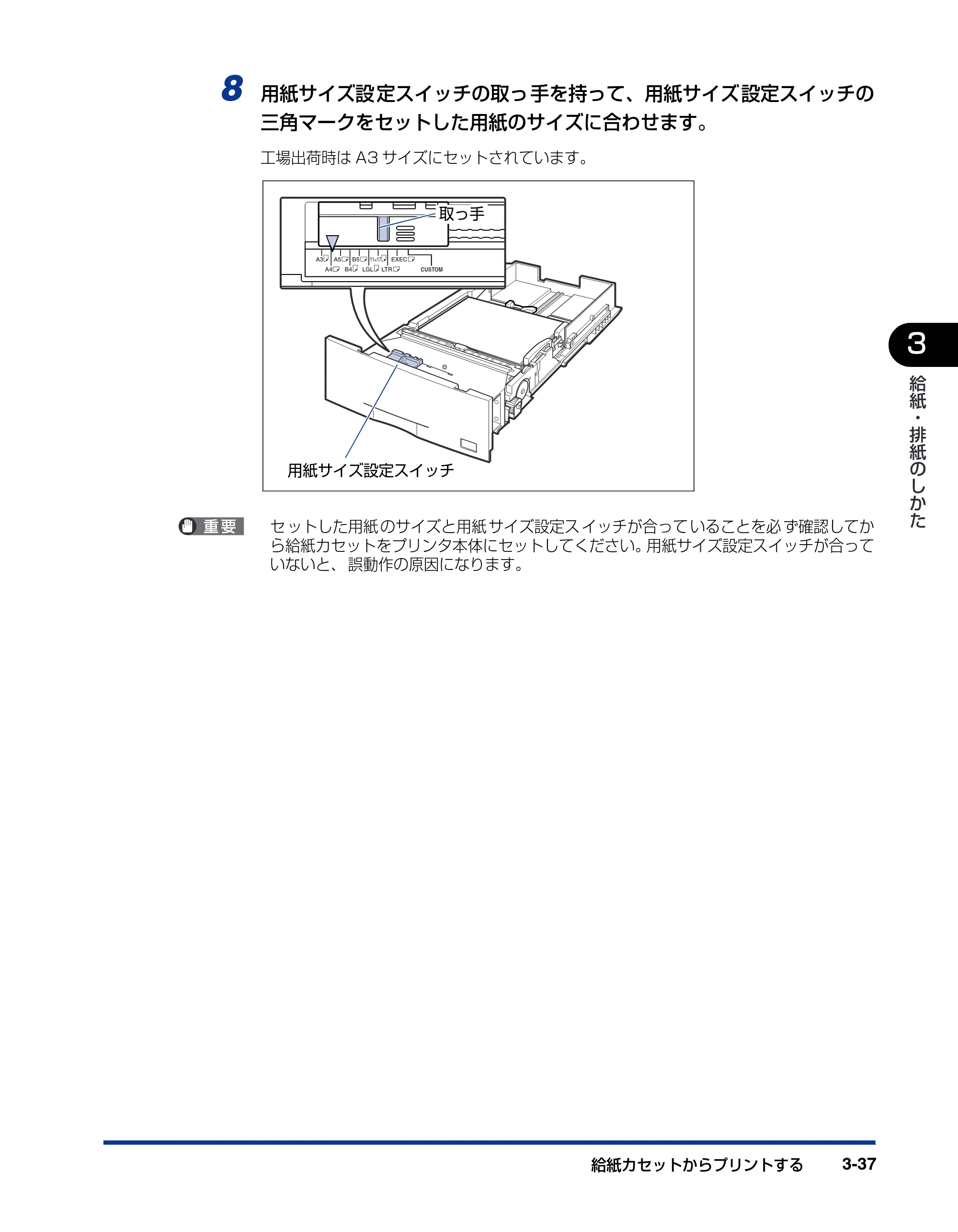 キヤノン LBP5900SE ユーザーズガイド 2006年11月15日掲載 （PDF形式／12.4Mバイト） — 原本ページ — 135ページ