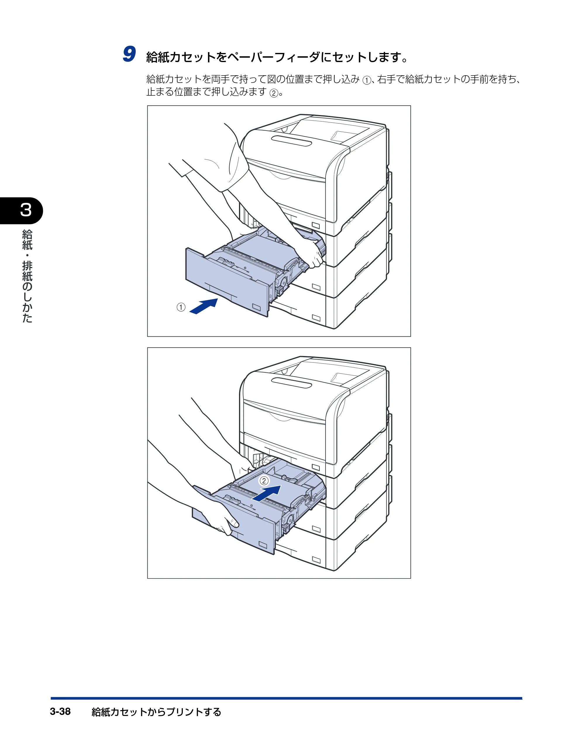 キヤノン LBP5900SE ユーザーズガイド 2006年11月15日掲載 （PDF形式／12.4Mバイト） — 原本ページ — 136ページ