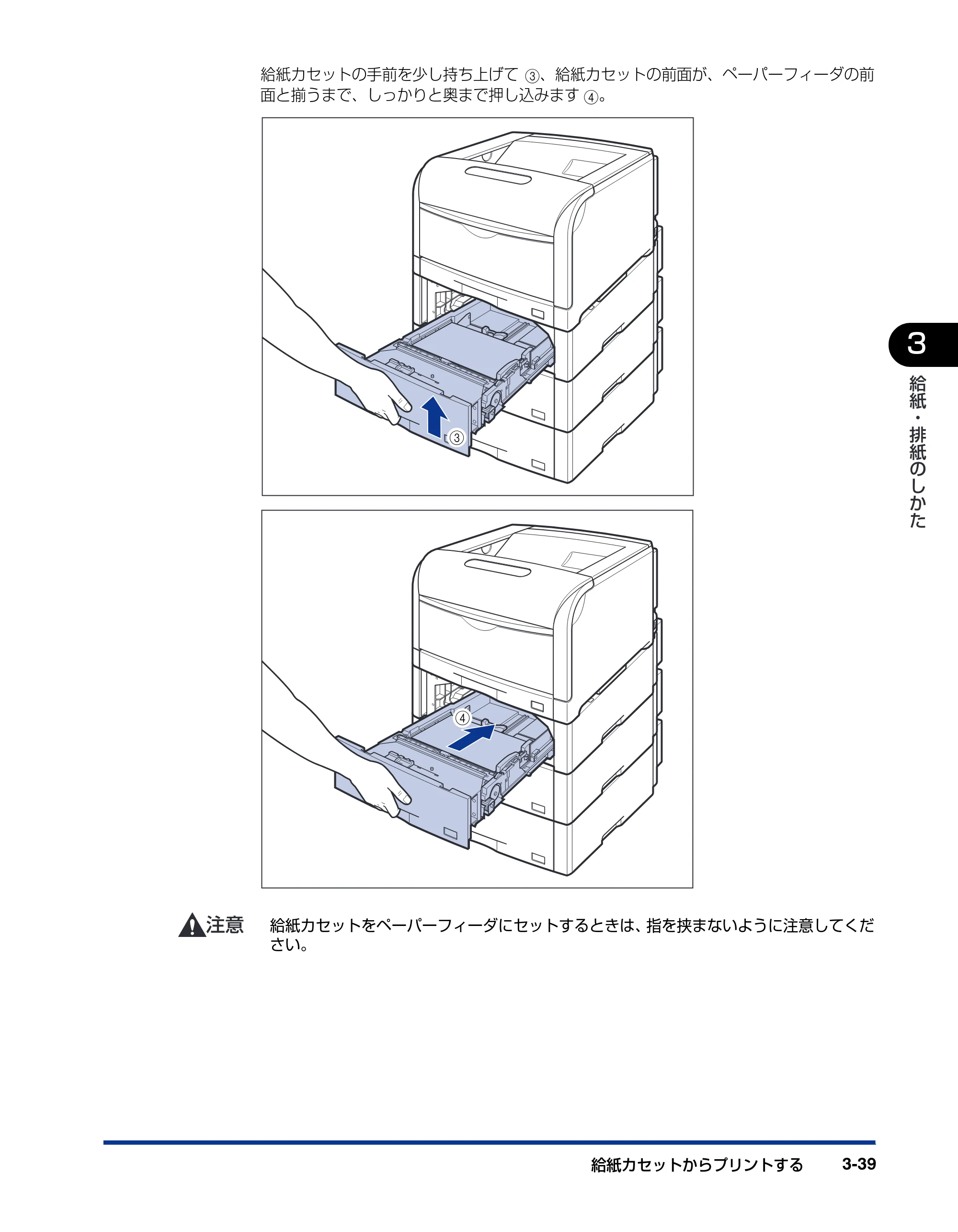 キヤノン LBP5900SE ユーザーズガイド 2006年11月15日掲載 （PDF形式／12.4Mバイト） — 原本ページ — 137ページ