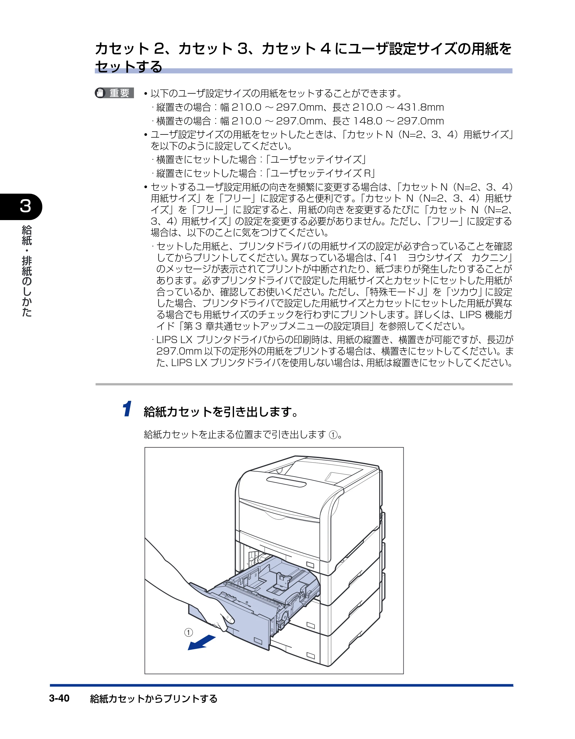 キヤノン LBP5900SE ユーザーズガイド 2006年11月15日掲載 （PDF形式／12.4Mバイト） — 原本ページ — 138ページ