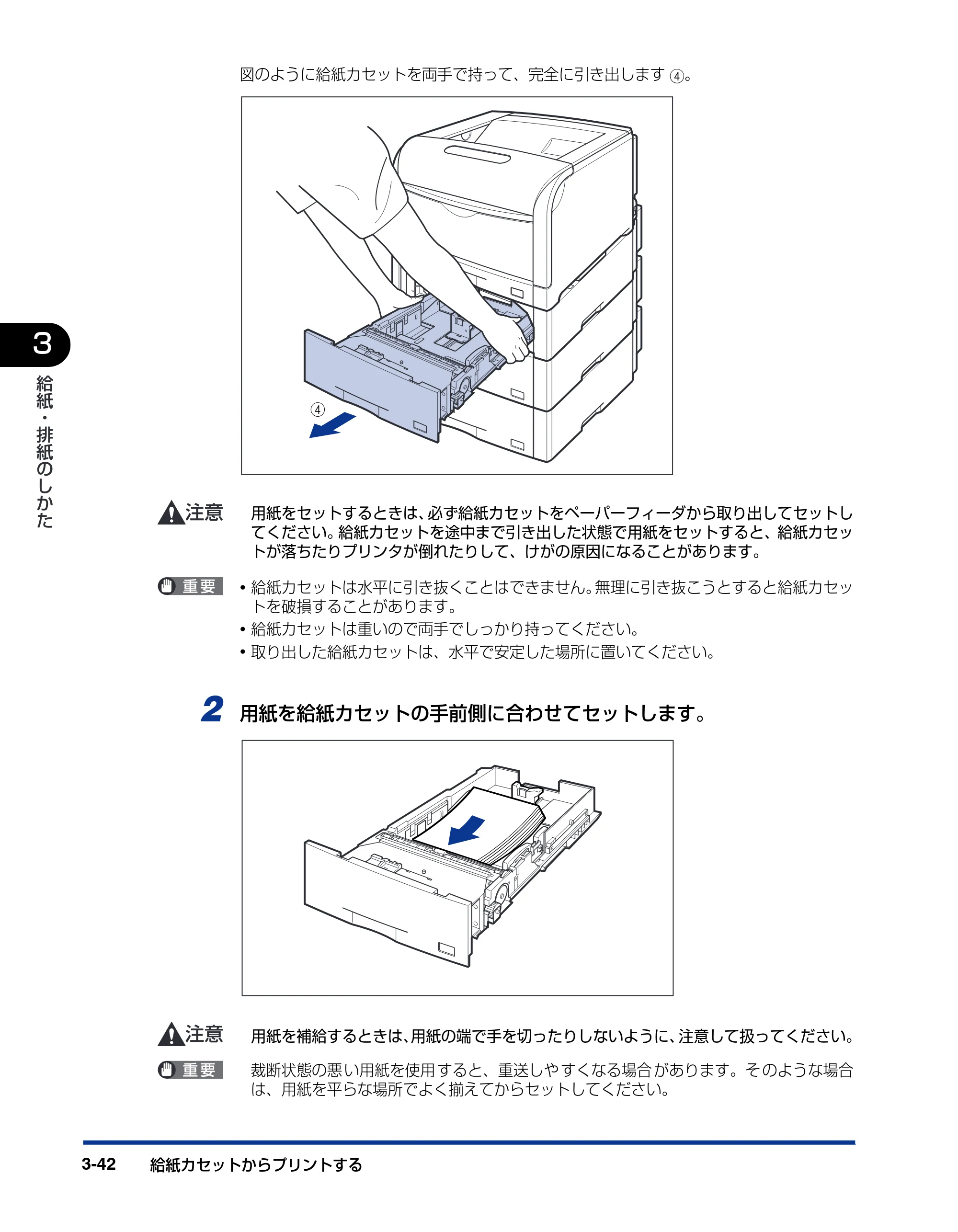 キヤノン LBP5900SE ユーザーズガイド 2006年11月15日掲載 （PDF形式／12.4Mバイト） — 原本ページ — 140ページ