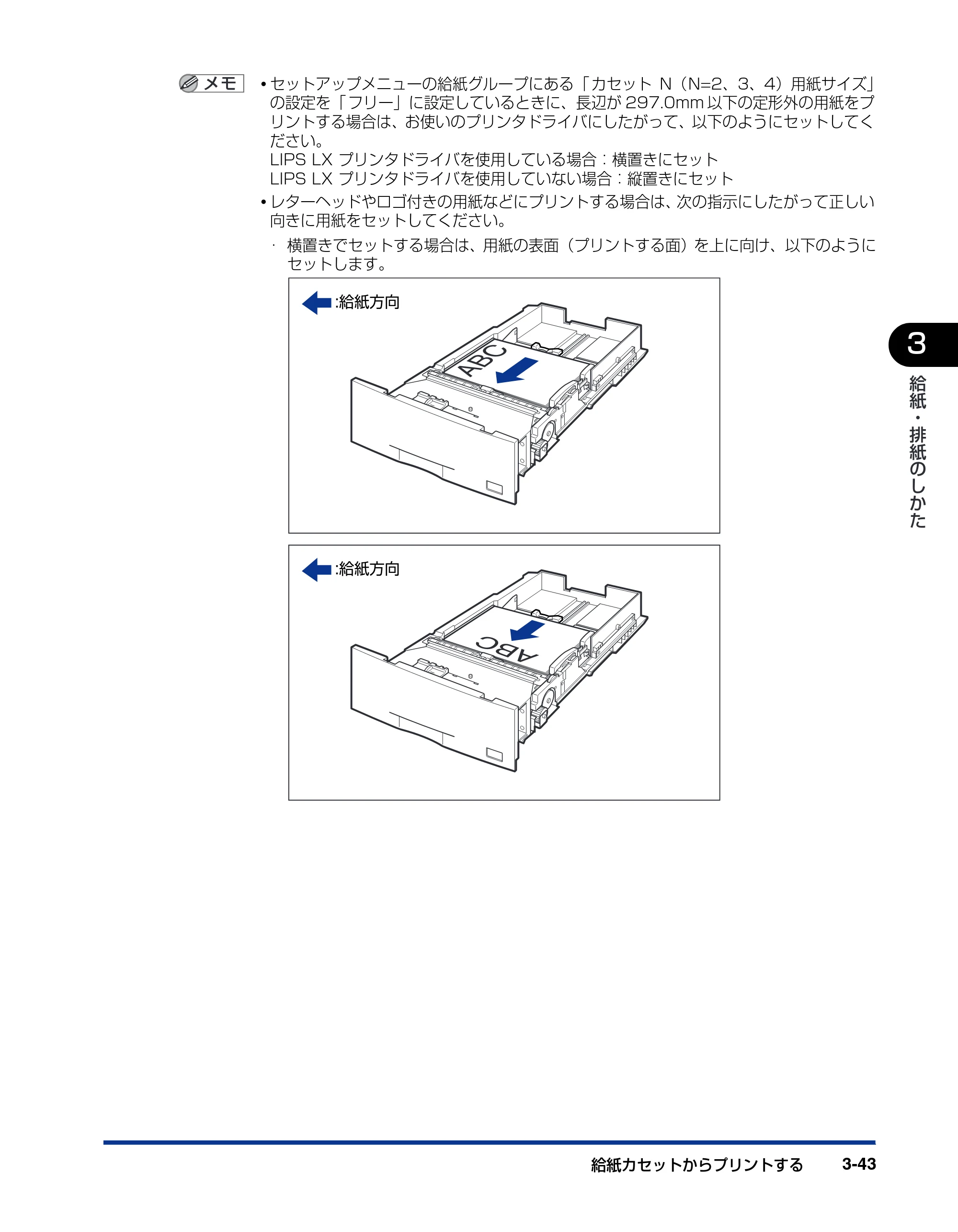 キヤノン LBP5900SE ユーザーズガイド 2006年11月15日掲載 （PDF形式／12.4Mバイト） — 原本ページ — 141ページ