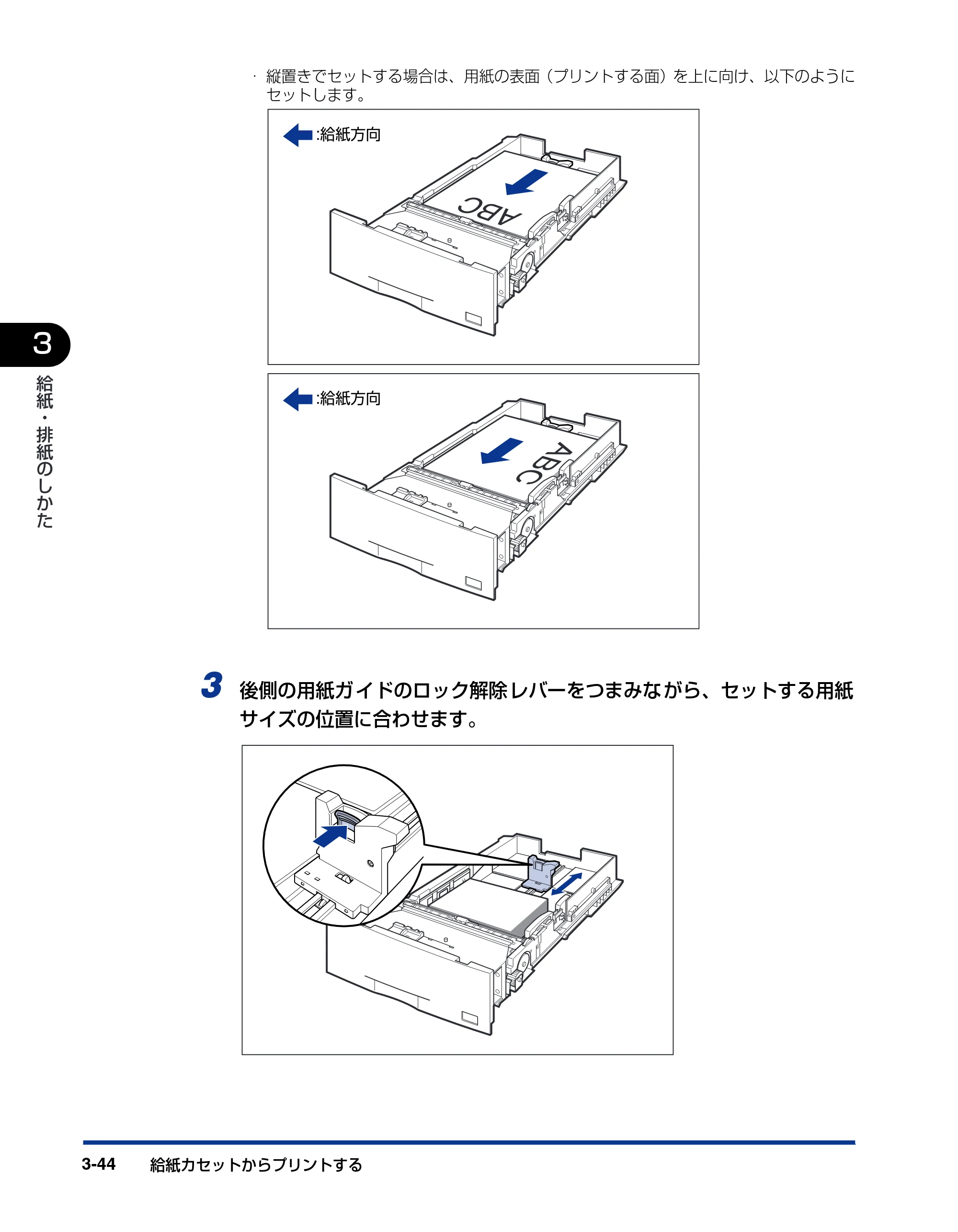 キヤノン LBP5900SE ユーザーズガイド 2006年11月15日掲載 （PDF形式／12.4Mバイト） — 原本ページ — 142ページ