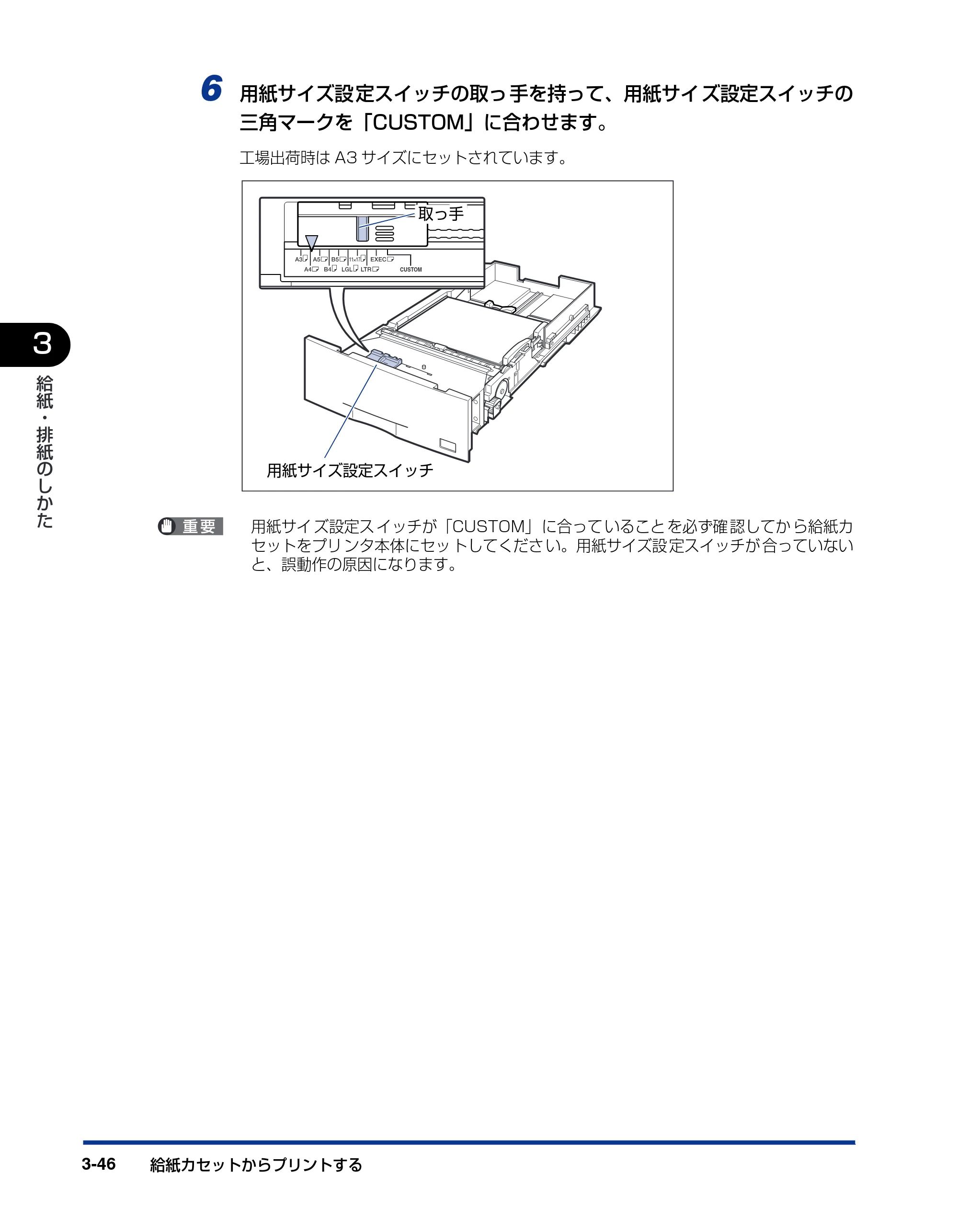 キヤノン LBP5900SE ユーザーズガイド 2006年11月15日掲載 （PDF形式／12.4Mバイト） — 原本ページ — 144ページ