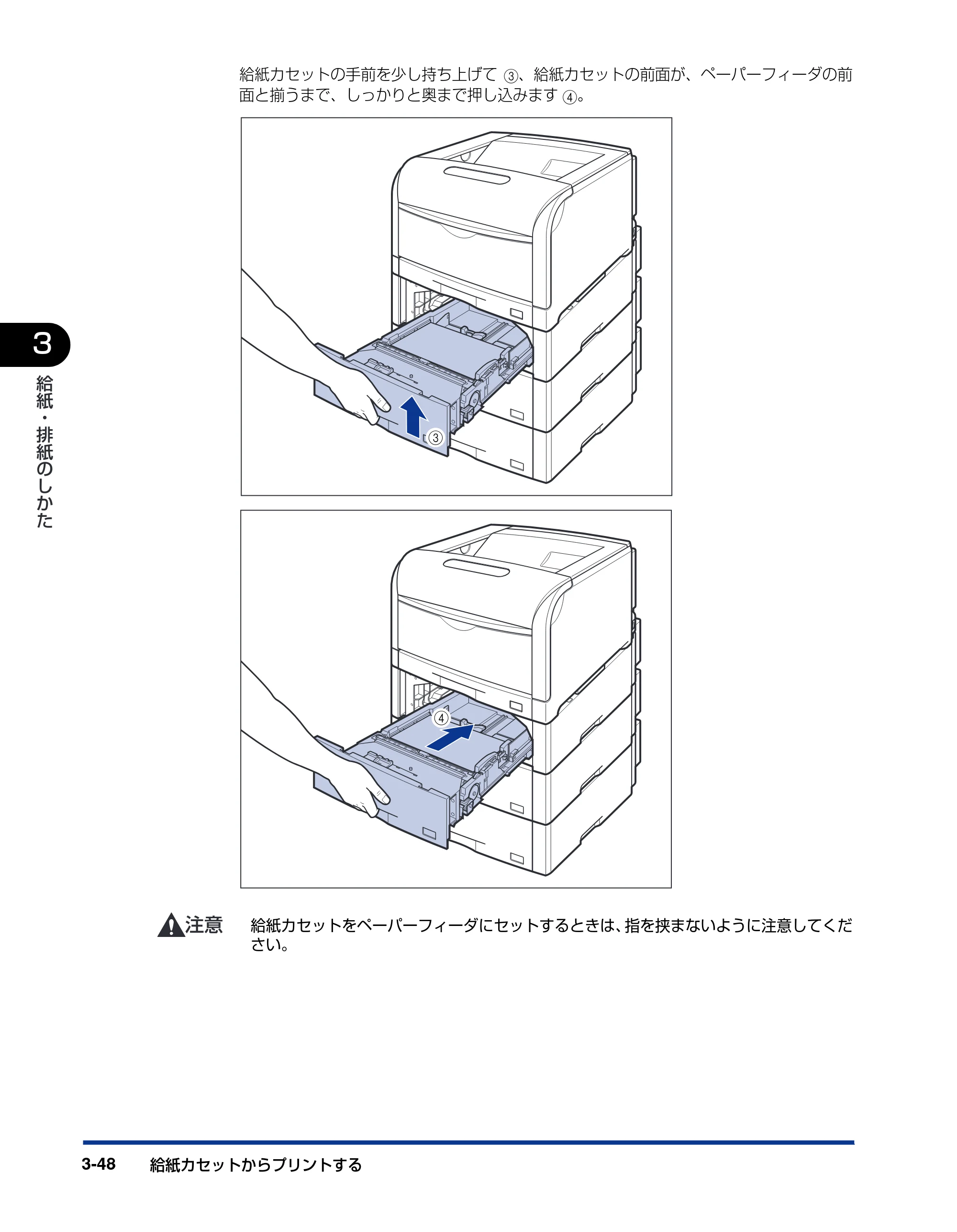 キヤノン LBP5900SE ユーザーズガイド 2006年11月15日掲載 （PDF形式／12.4Mバイト） — 原本ページ — 146ページ