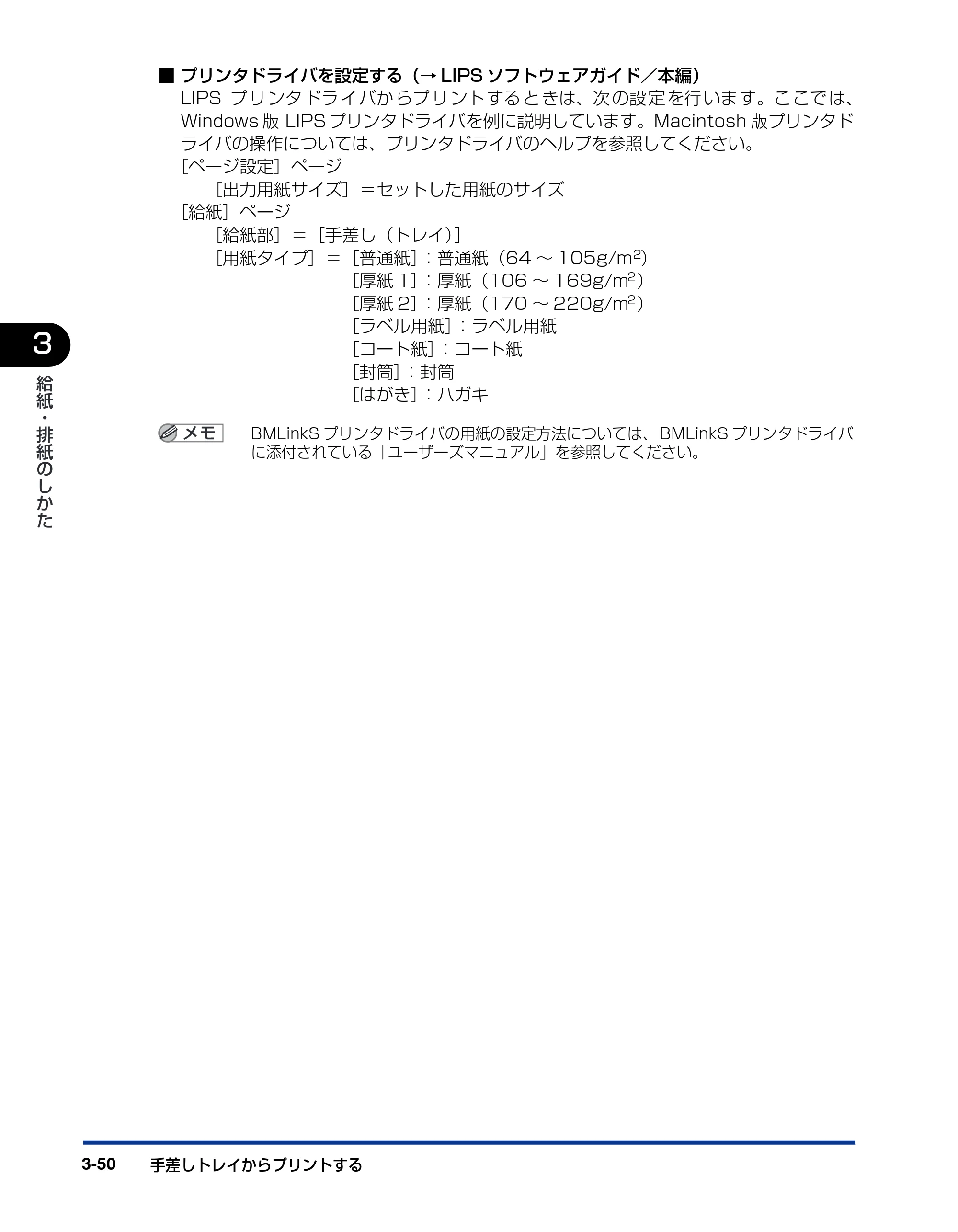 キヤノン LBP5900SE ユーザーズガイド 2006年11月15日掲載 （PDF形式／12.4Mバイト） — 原本ページ — 148ページ