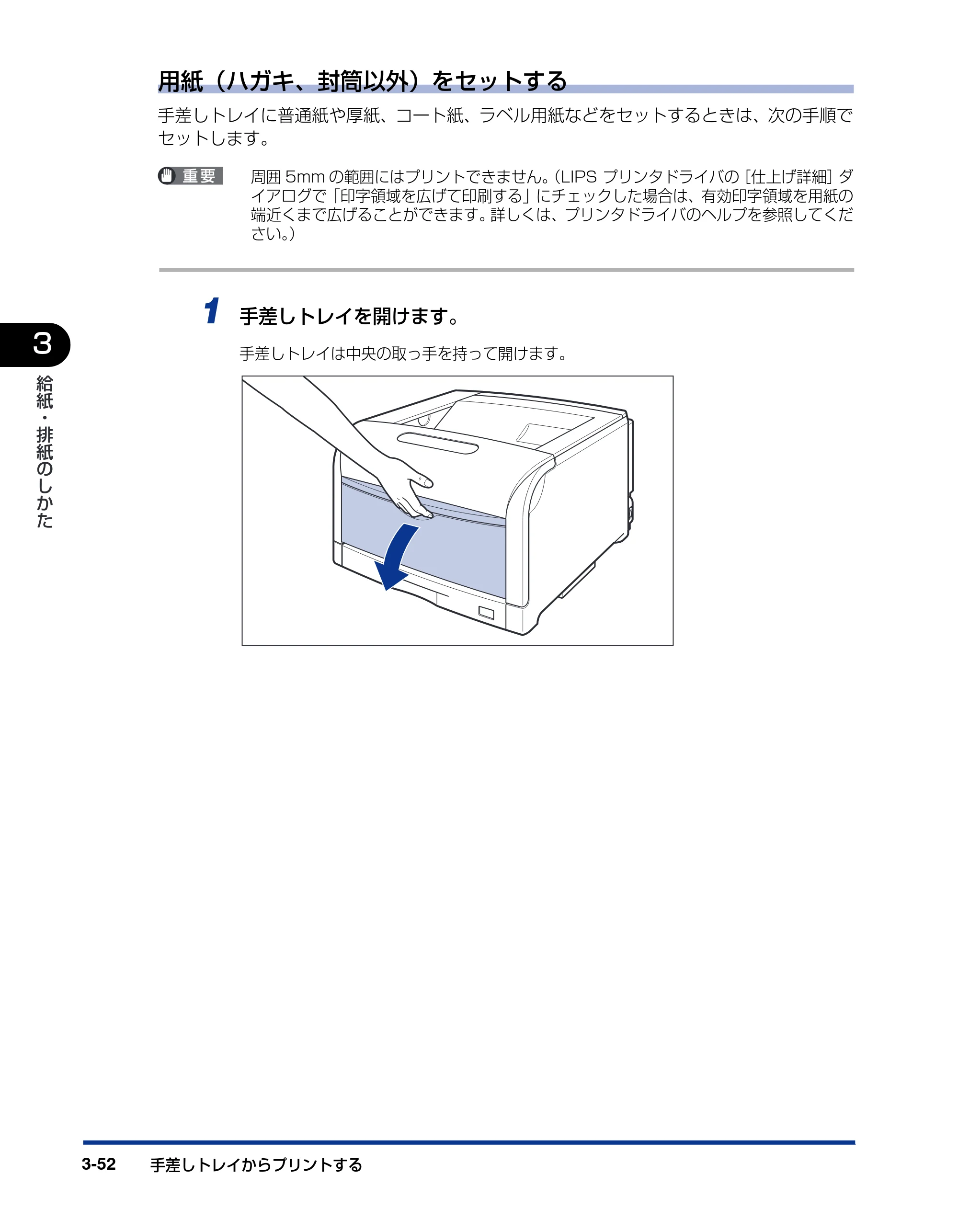 キヤノン LBP5900SE ユーザーズガイド 2006年11月15日掲載 （PDF形式／12.4Mバイト） — 原本ページ — 150ページ
