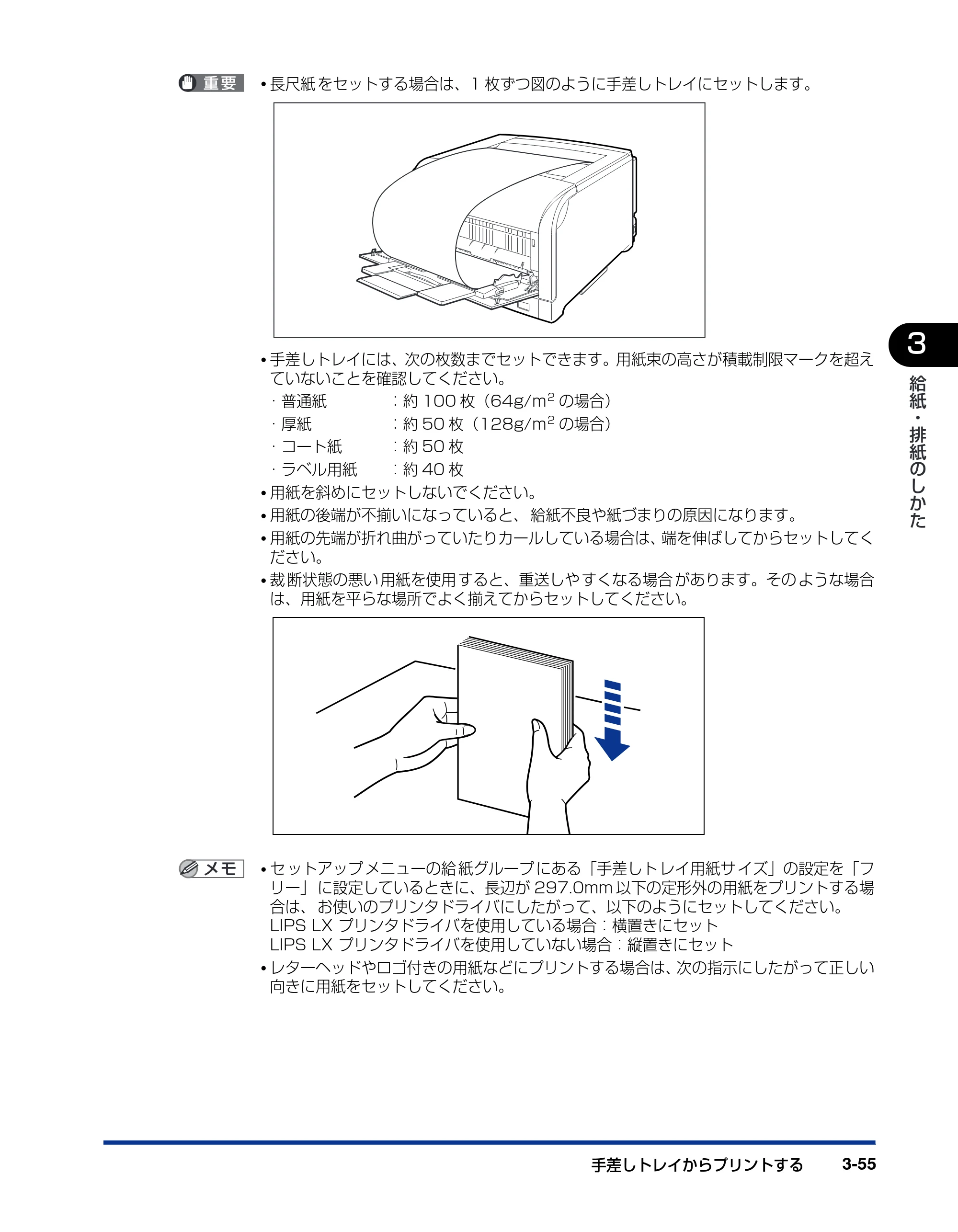 キヤノン LBP5900SE ユーザーズガイド 2006年11月15日掲載 （PDF形式／12.4Mバイト） — 原本ページ — 153ページ