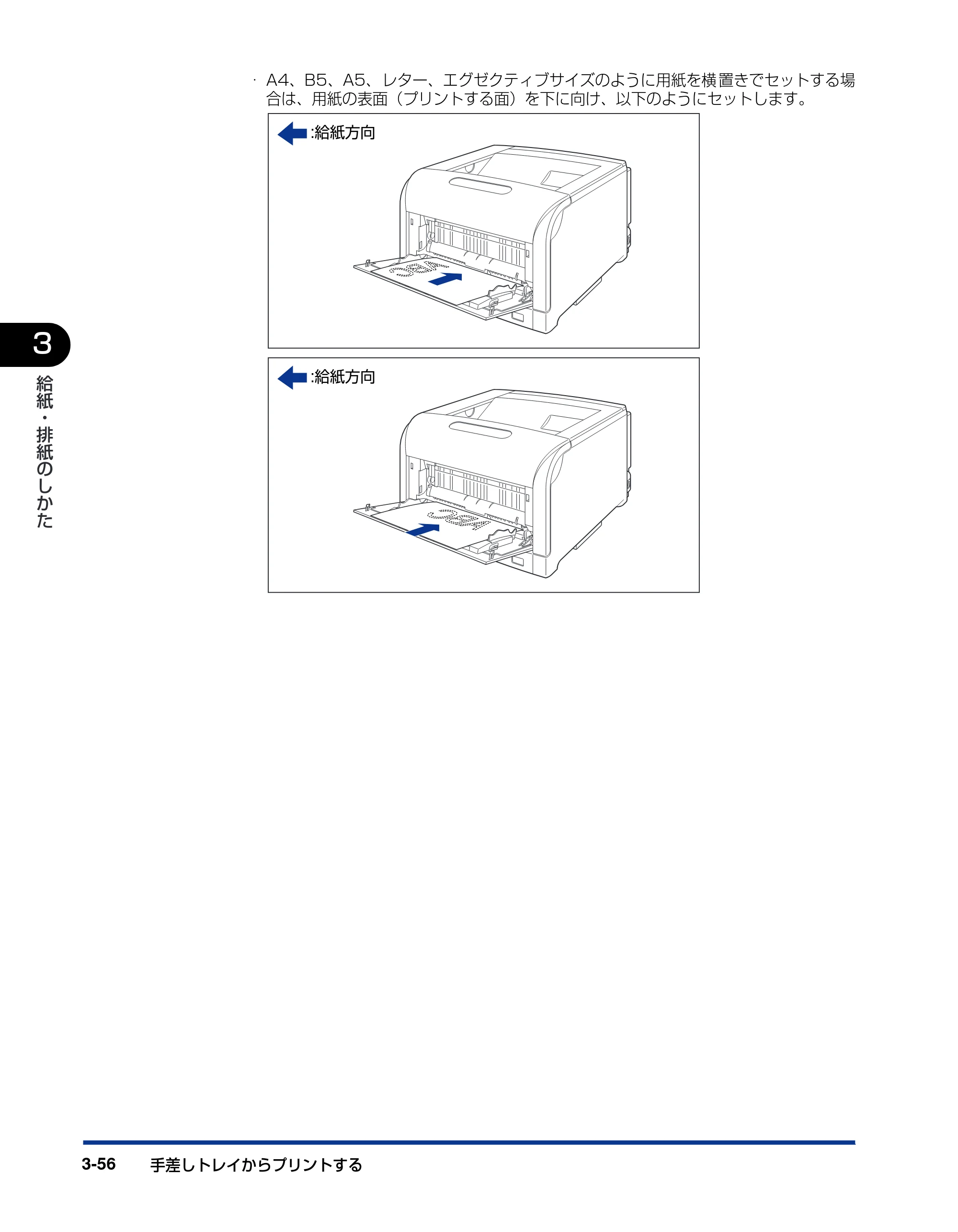 キヤノン LBP5900SE ユーザーズガイド 2006年11月15日掲載 （PDF形式／12.4Mバイト） — 原本ページ — 154ページ