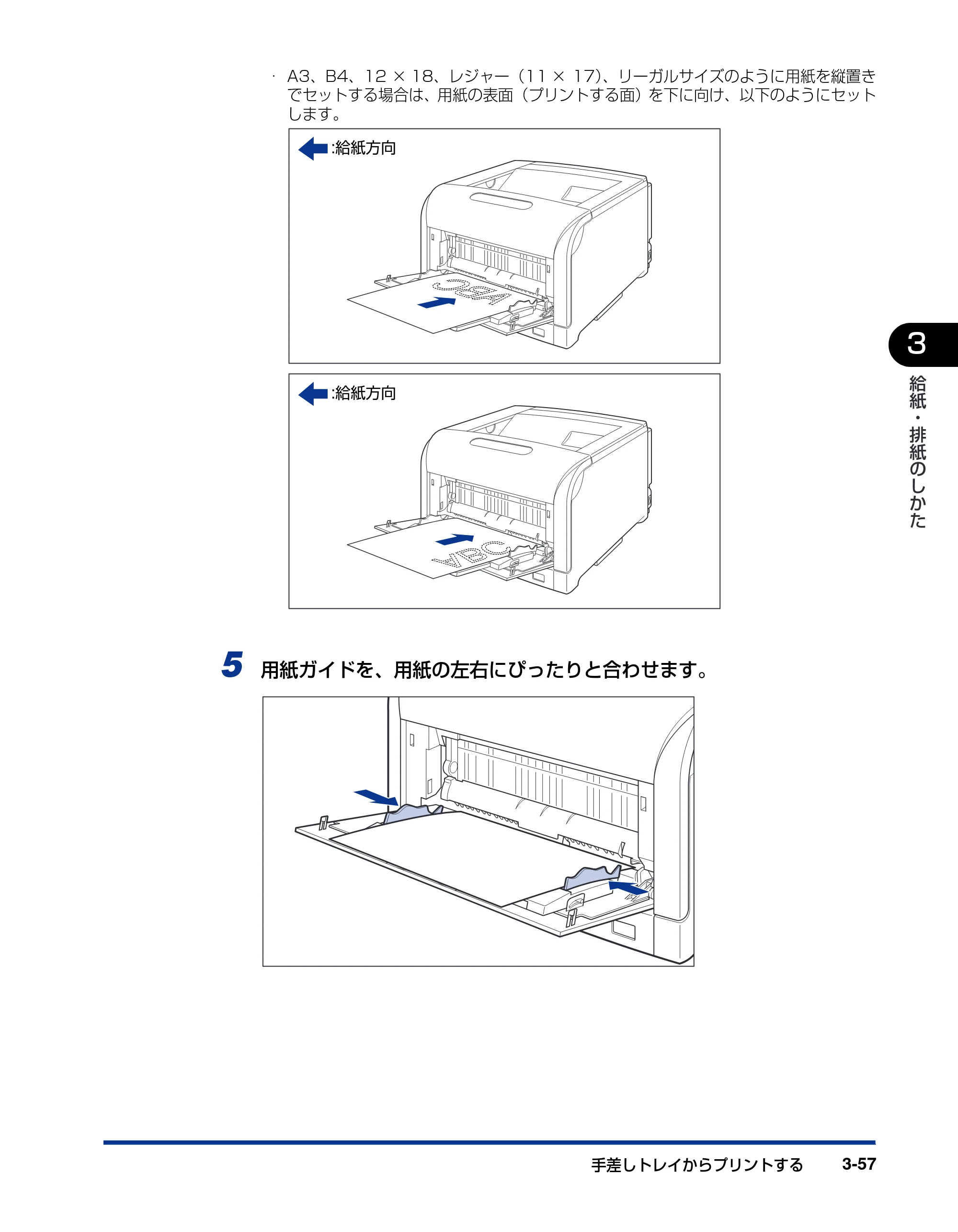 キヤノン LBP5900SE ユーザーズガイド 2006年11月15日掲載 （PDF形式／12.4Mバイト） — 原本ページ — 155ページ