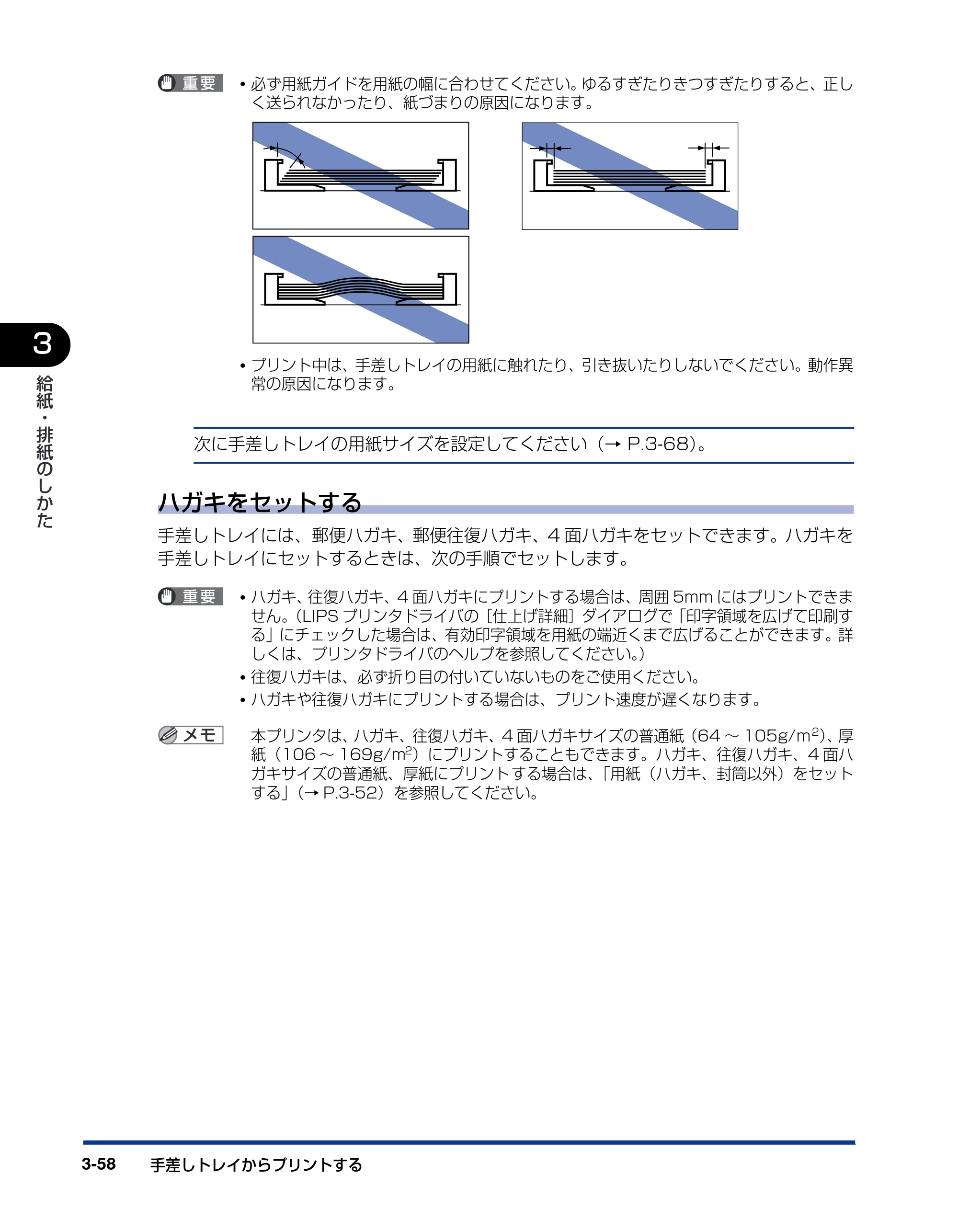 キヤノン LBP5900SE ユーザーズガイド 2006年11月15日掲載 （PDF形式／12.4Mバイト） — 原本ページ — 156ページ