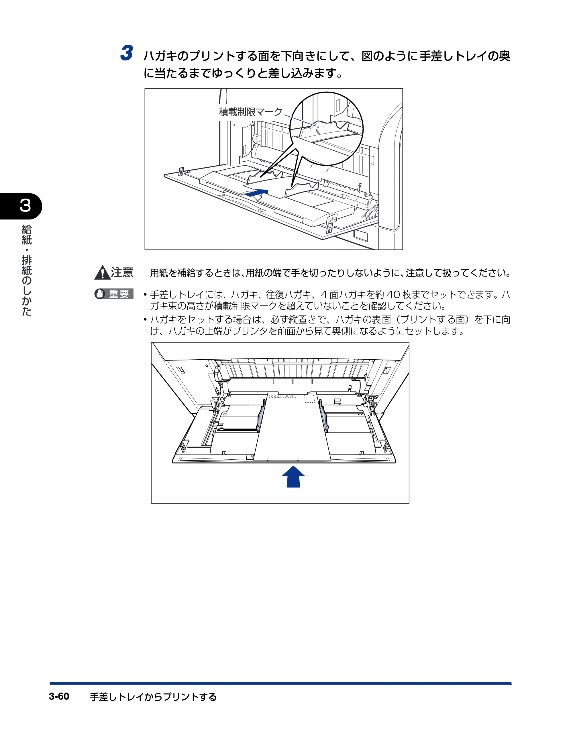 キヤノン LBP5900SE ユーザーズガイド 2006年11月15日掲載 （PDF形式／12.4Mバイト） — 原本ページ — 158ページ