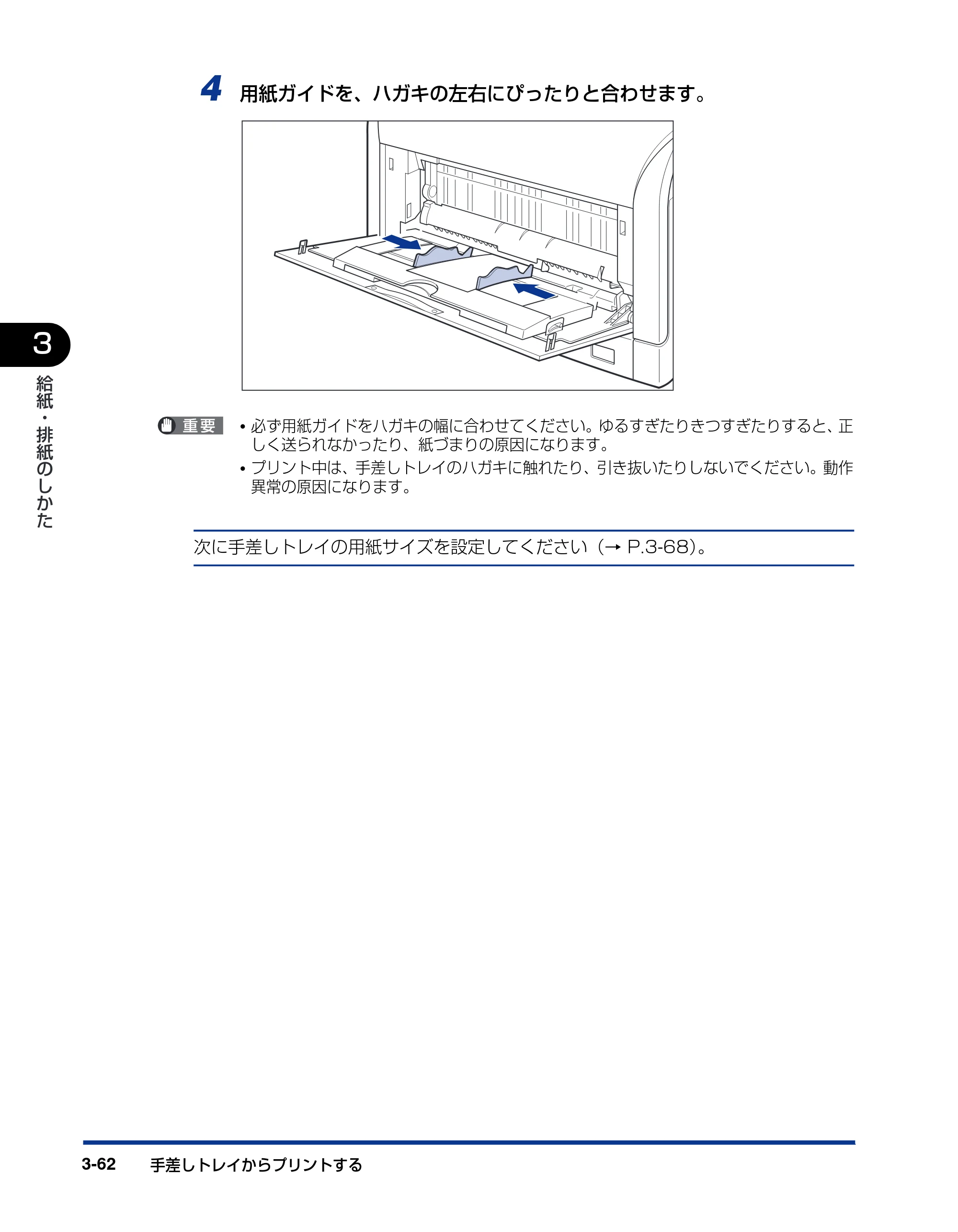 キヤノン LBP5900SE ユーザーズガイド 2006年11月15日掲載 （PDF形式／12.4Mバイト） — 原本ページ — 160ページ