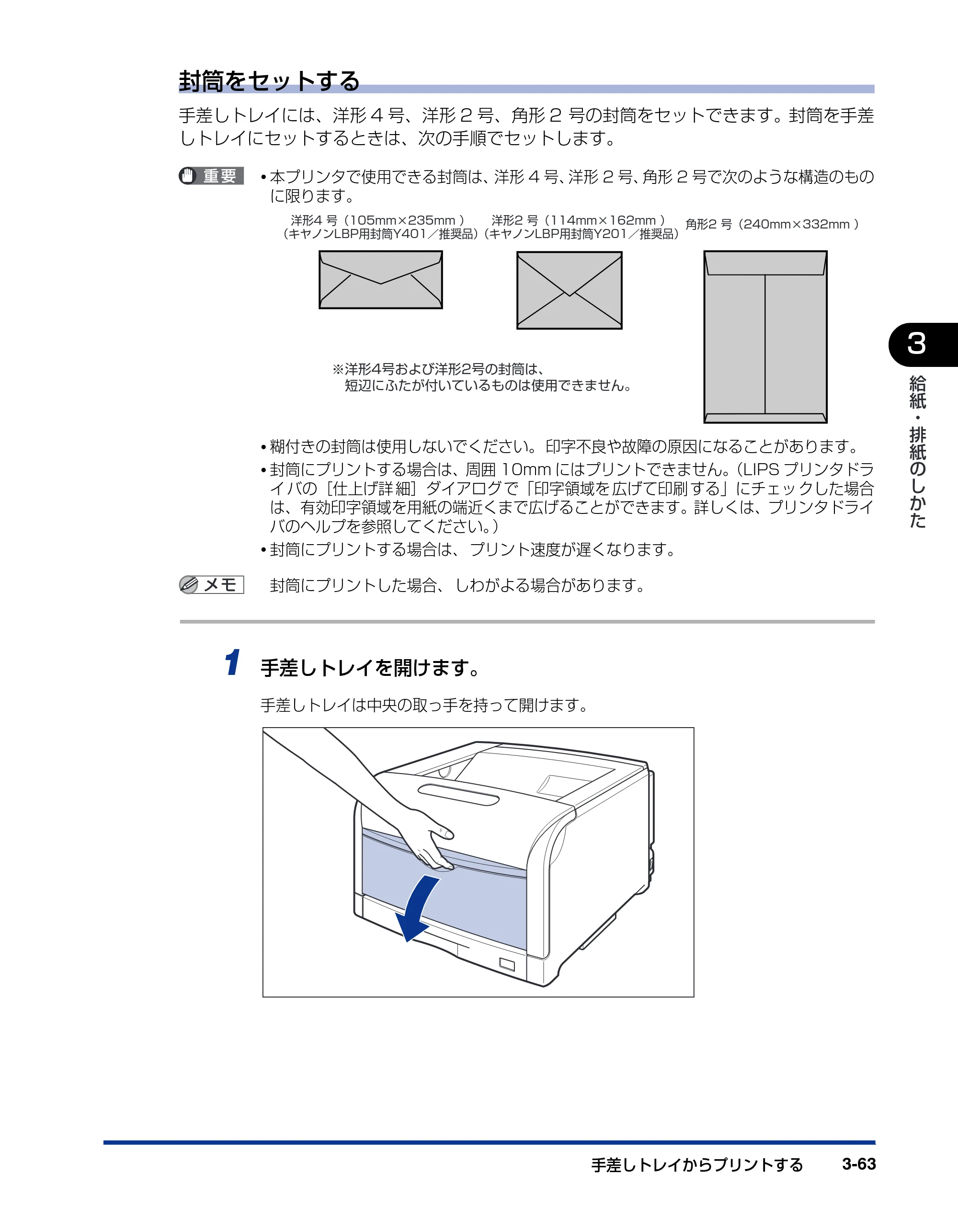 キヤノン LBP5900SE ユーザーズガイド 2006年11月15日掲載 （PDF形式／12.4Mバイト） — 原本ページ — 161ページ