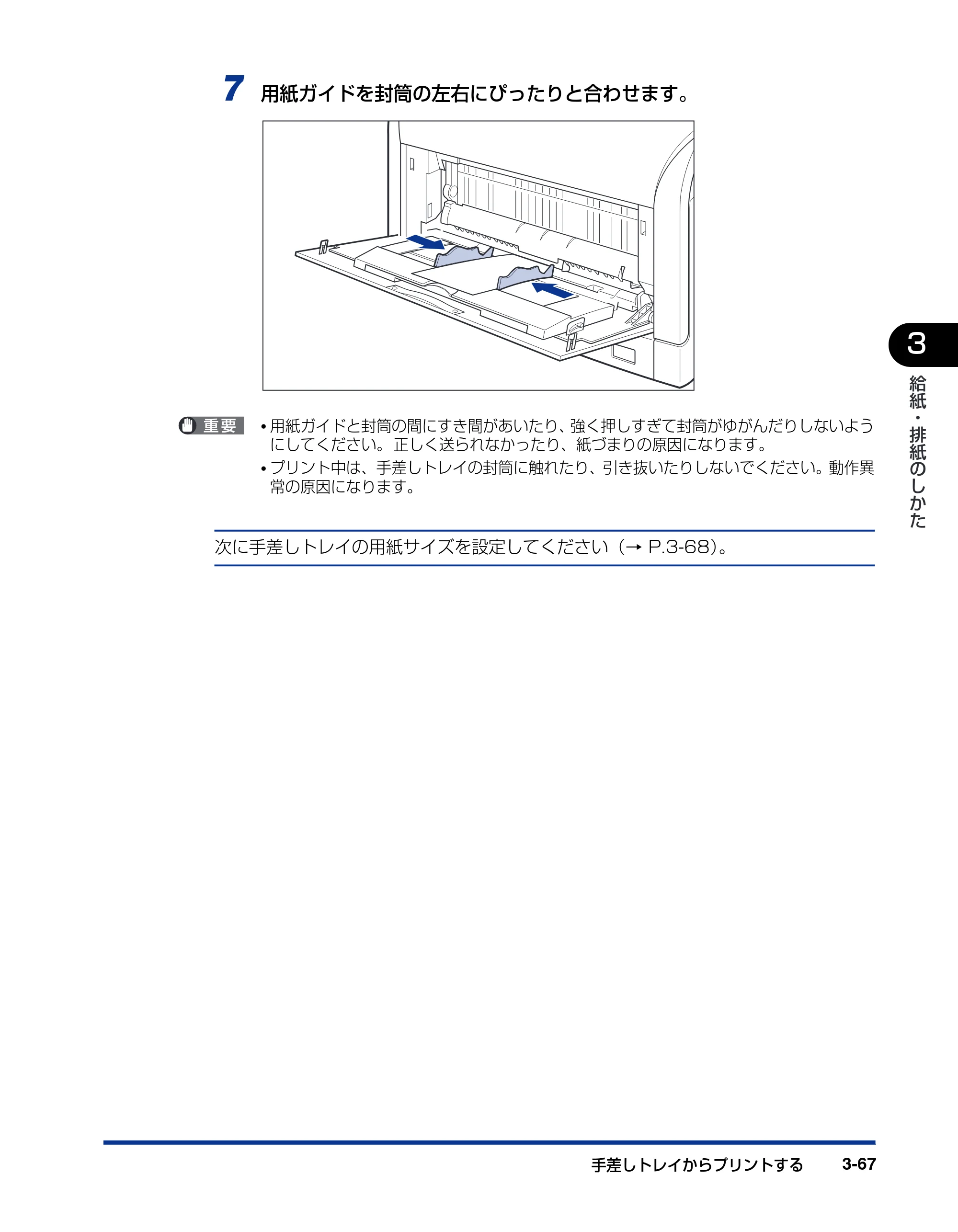キヤノン LBP5900SE ユーザーズガイド 2006年11月15日掲載 （PDF形式／12.4Mバイト） — 原本ページ — 165ページ