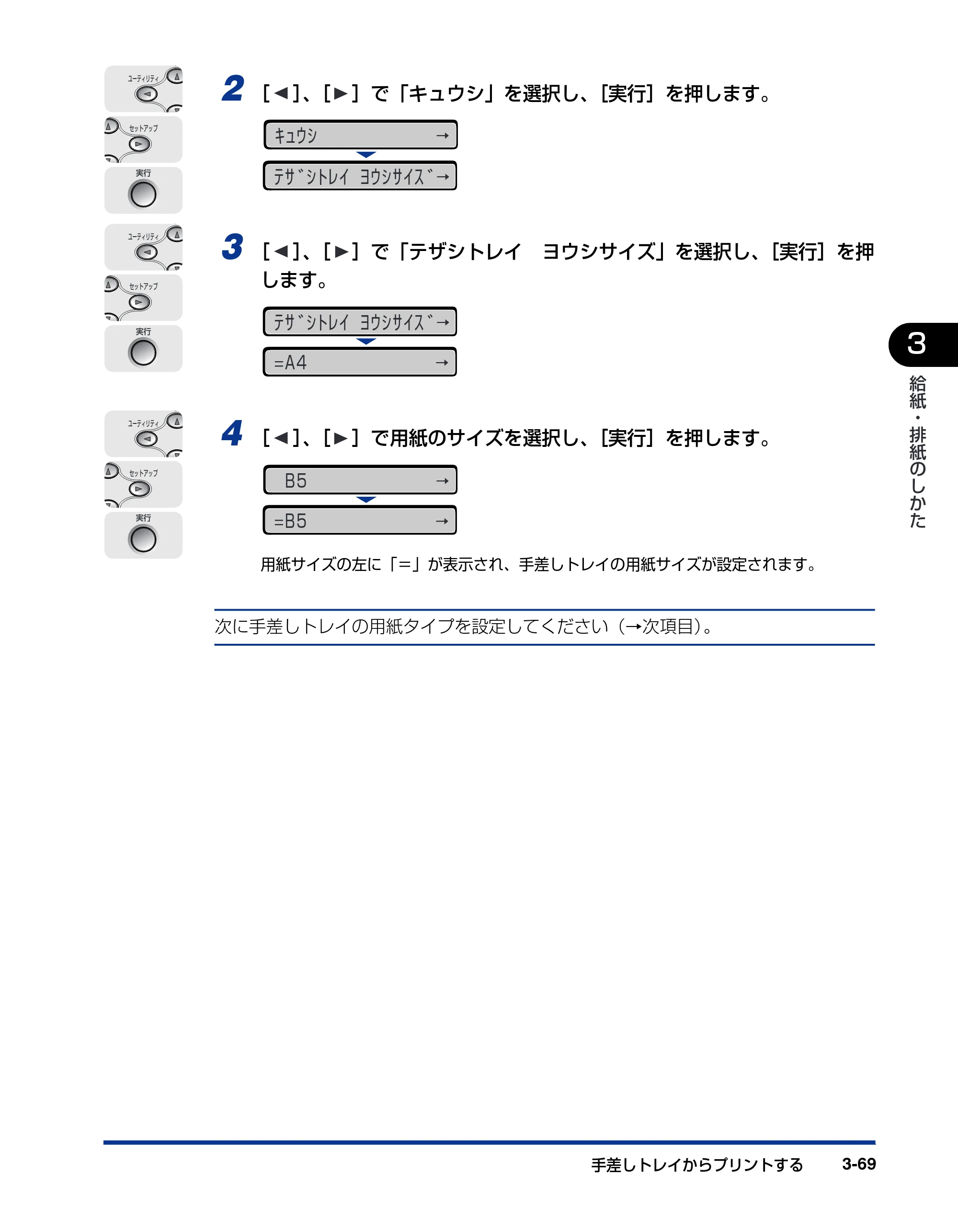 キヤノン LBP5900SE ユーザーズガイド 2006年11月15日掲載 （PDF形式／12.4Mバイト） — 原本ページ — 167ページ