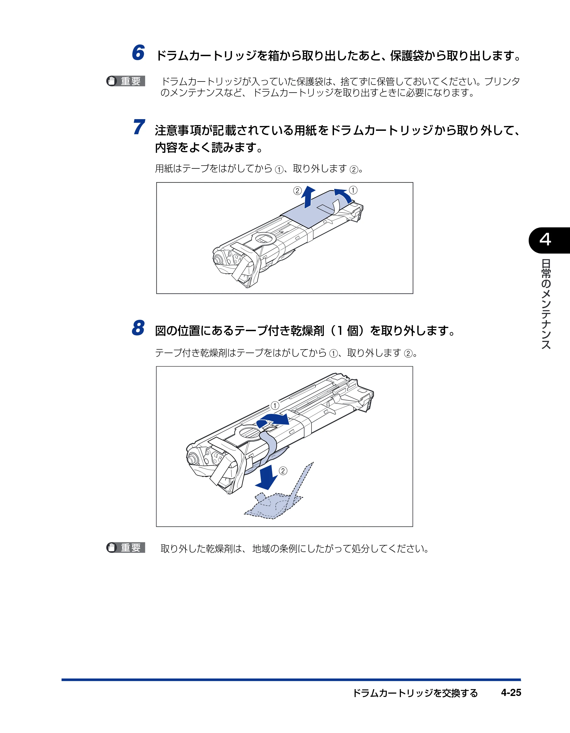 キヤノン LBP5900SE ユーザーズガイド 2006年11月15日掲載 （PDF形式／12.4Mバイト） — 原本ページ — 211ページ