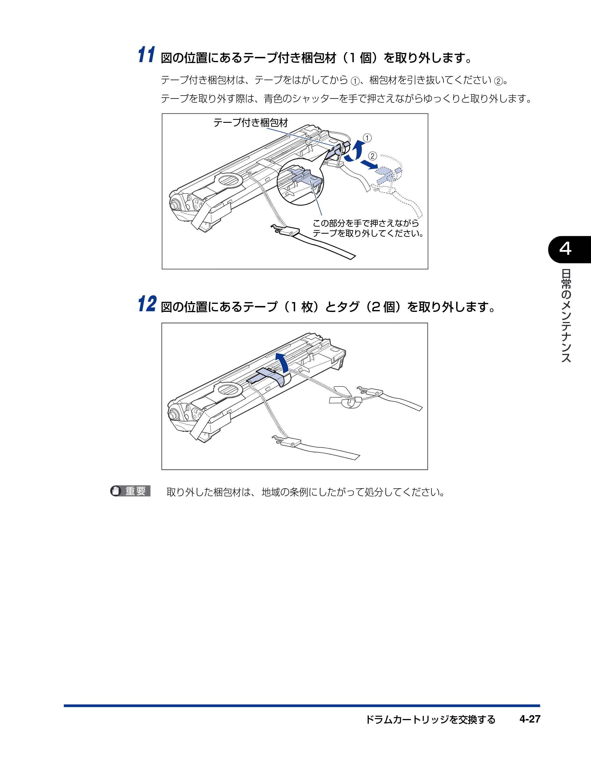 キヤノン LBP5900SE ユーザーズガイド 2006年11月15日掲載 （PDF形式／12.4Mバイト） — 原本ページ — 213ページ