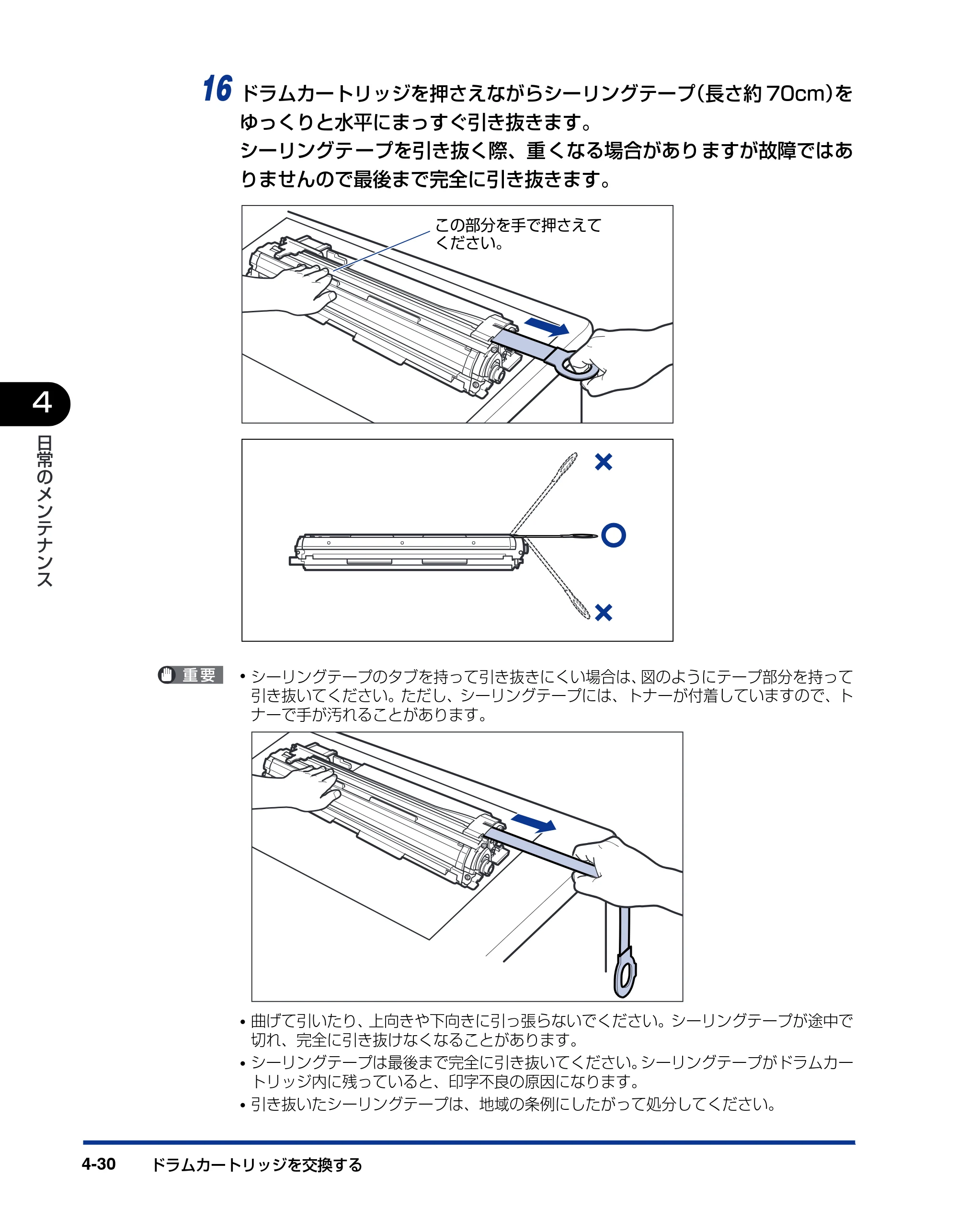 キヤノン LBP5900SE ユーザーズガイド 2006年11月15日掲載 （PDF形式／12.4Mバイト） — 原本ページ — 216ページ