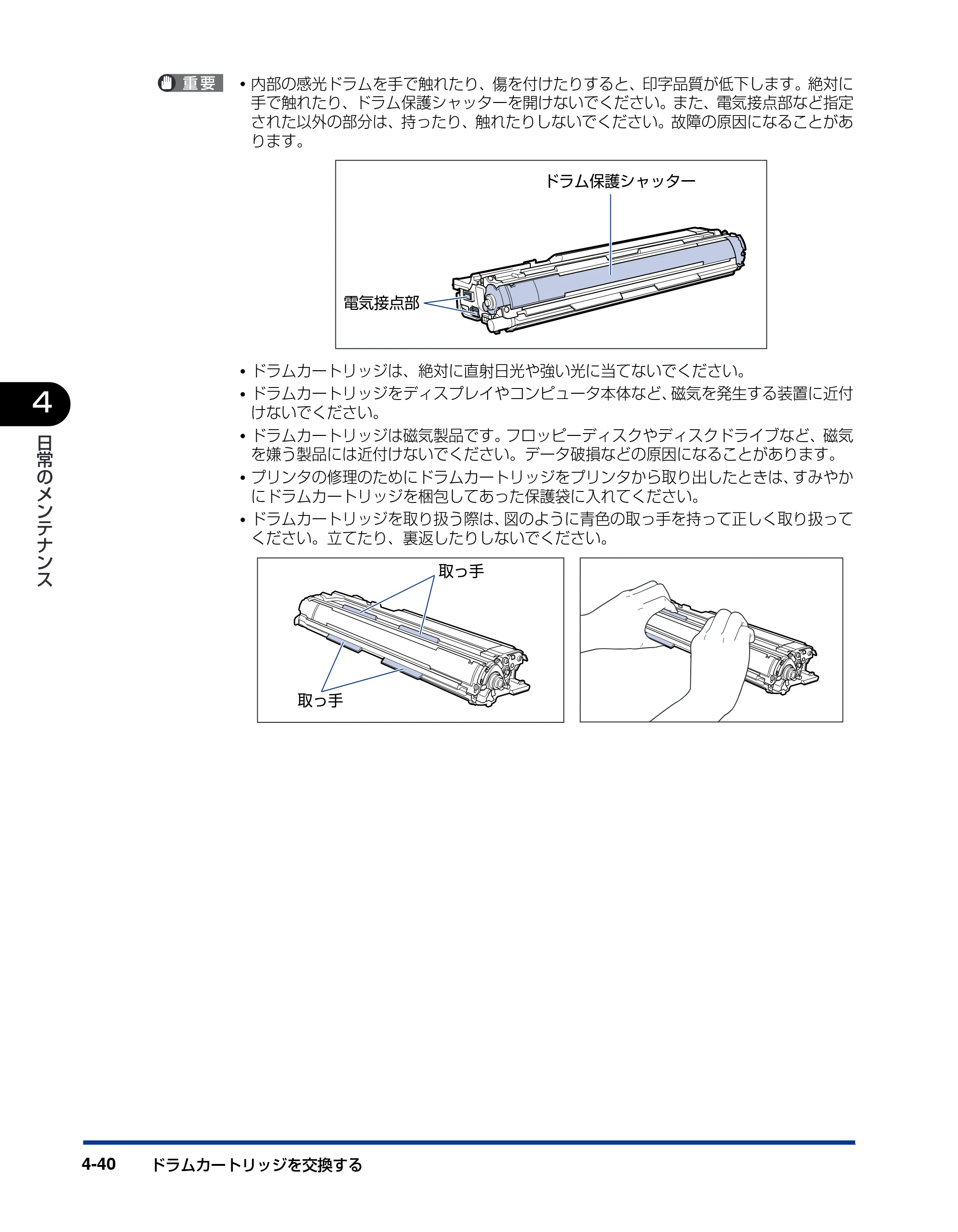キヤノン LBP5900SE ユーザーズガイド 2006年11月15日掲載 （PDF形式／12.4Mバイト） — 原本ページ — 226ページ