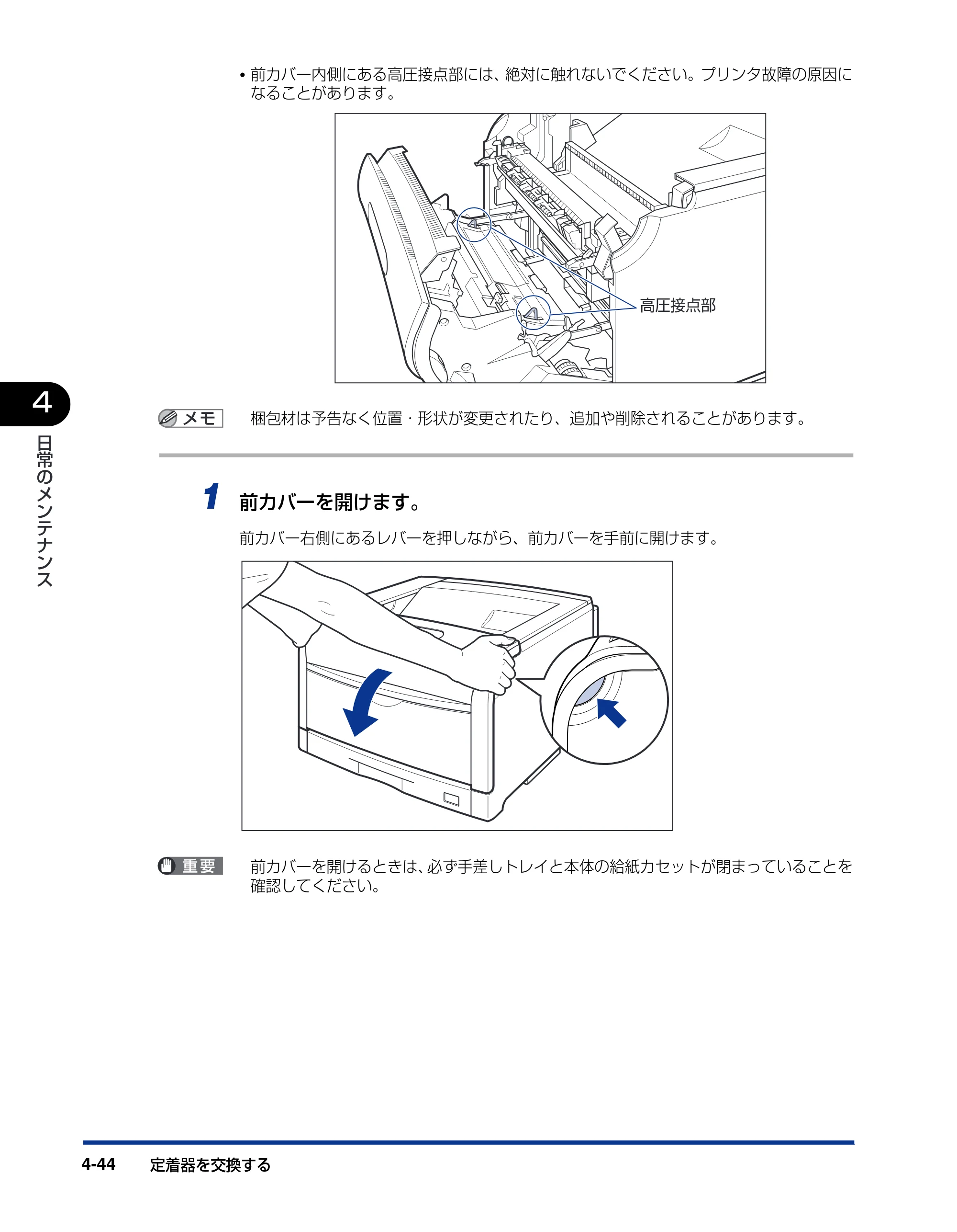 キヤノン LBP5900SE ユーザーズガイド 2006年11月15日掲載 （PDF形式／12.4Mバイト） — 原本ページ — 230ページ