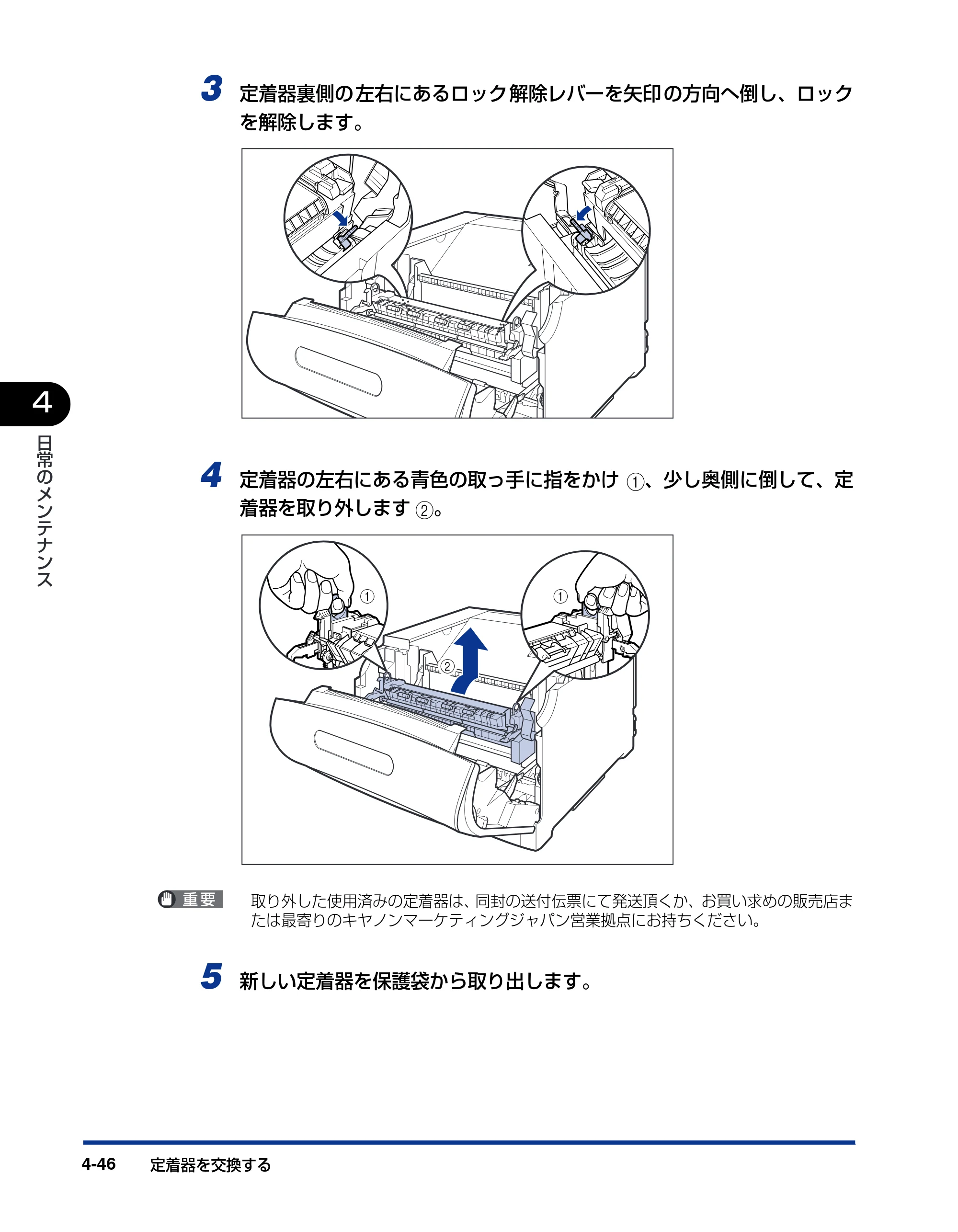 キヤノン LBP5900SE ユーザーズガイド 2006年11月15日掲載 （PDF形式／12.4Mバイト） — 原本ページ — 232ページ