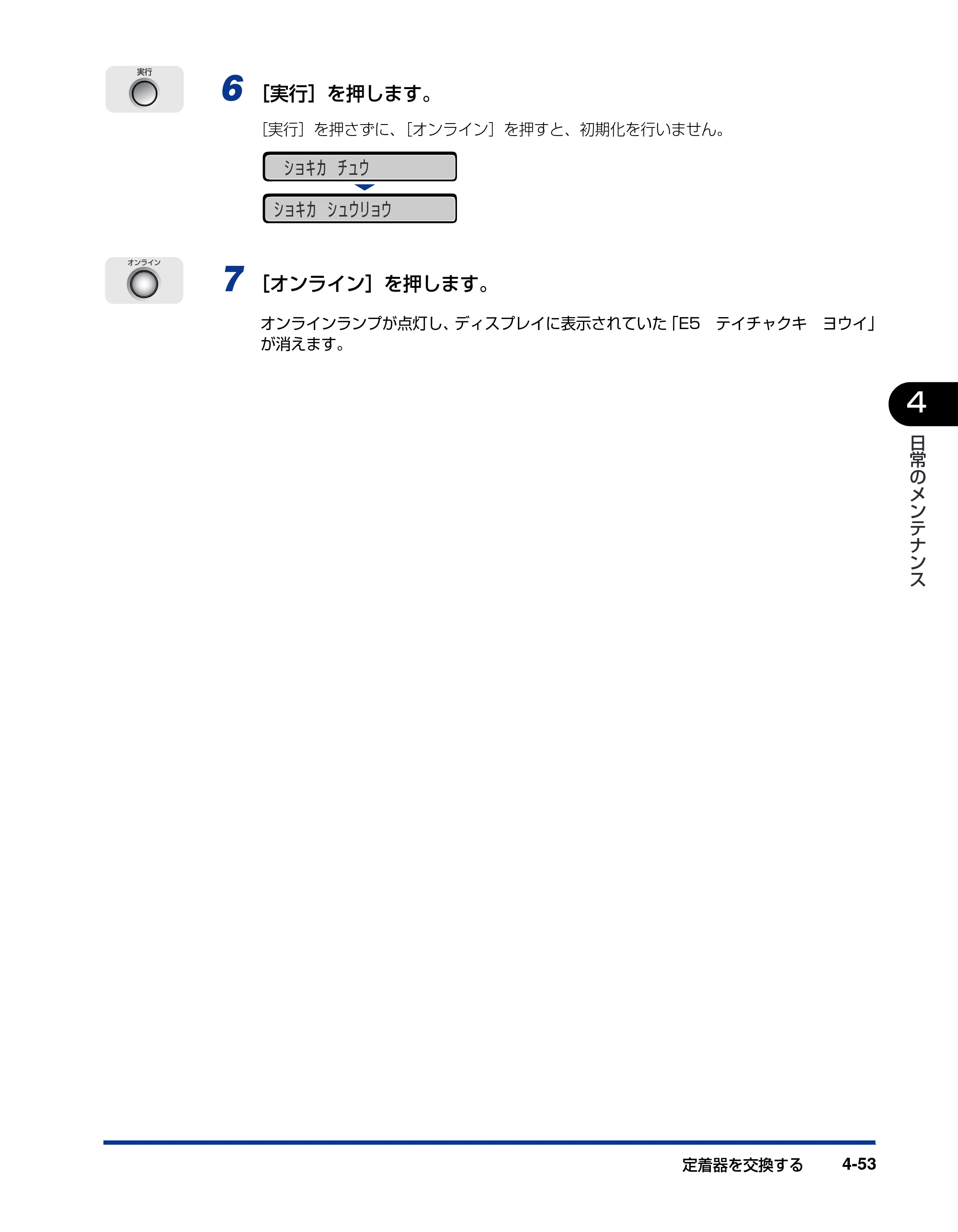 キヤノン LBP5900SE ユーザーズガイド 2006年11月15日掲載 （PDF形式／12.4Mバイト） — 原本ページ — 239ページ