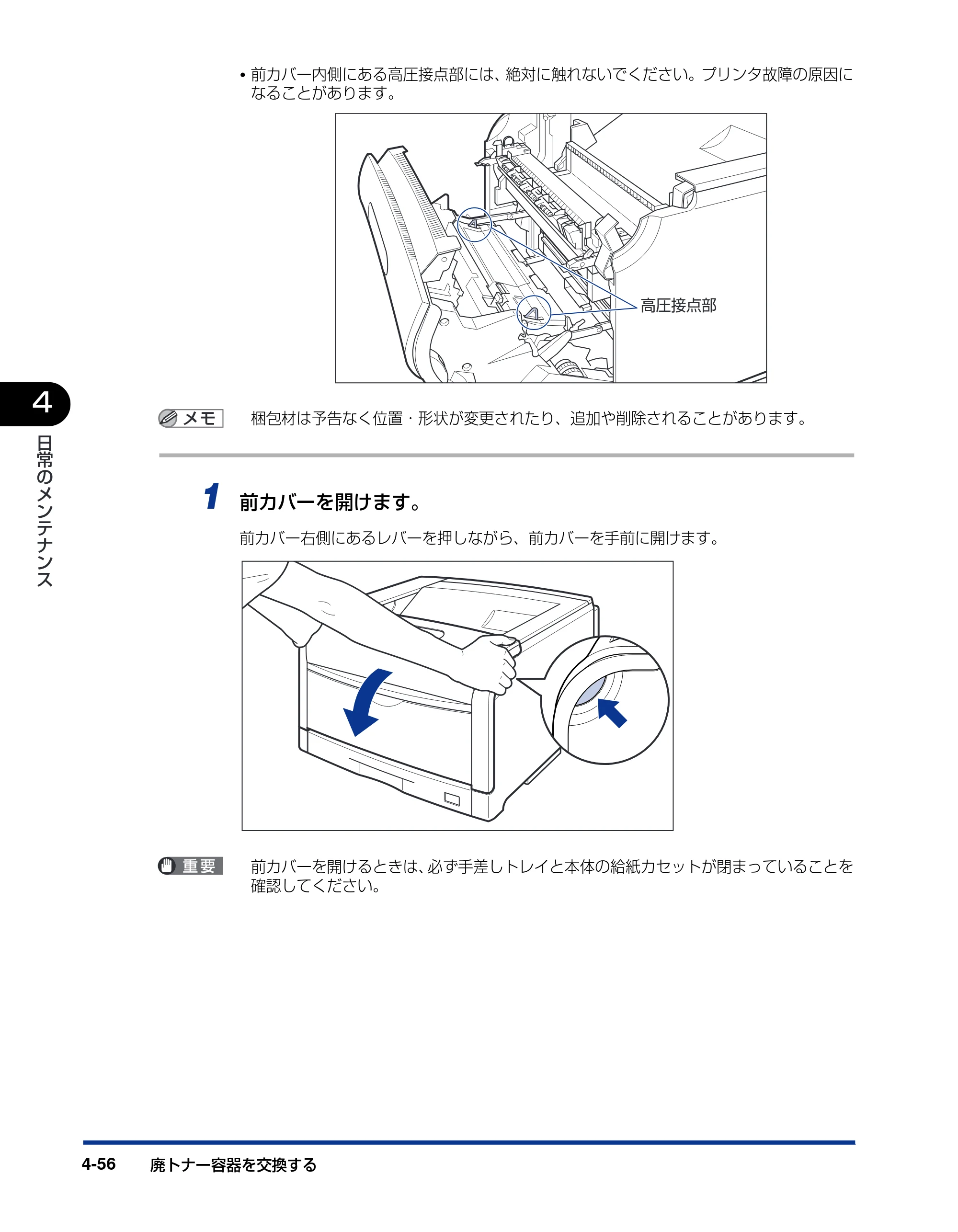 キヤノン LBP5900SE ユーザーズガイド 2006年11月15日掲載 （PDF形式／12.4Mバイト） — 原本ページ — 242ページ