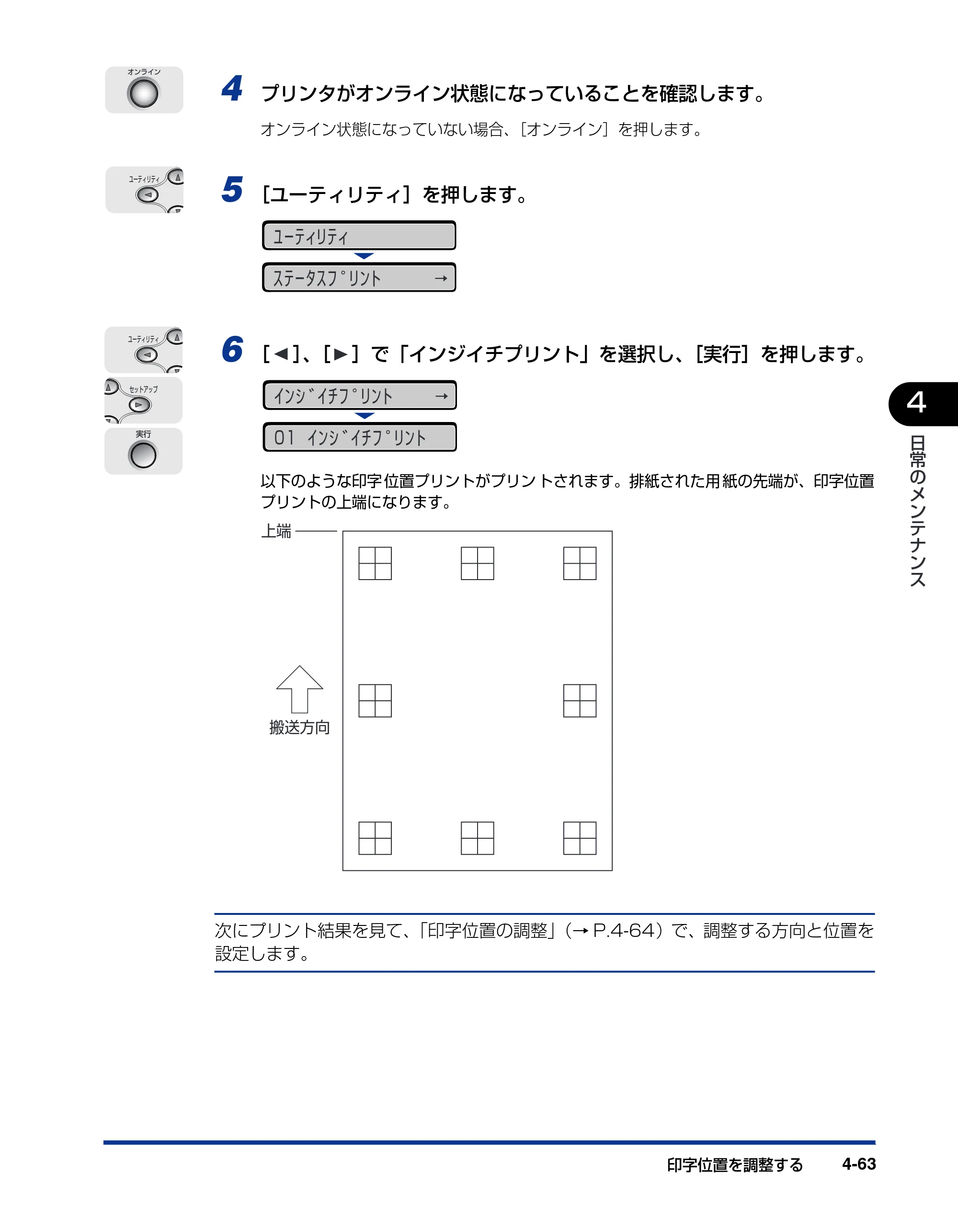 キヤノン LBP5900SE ユーザーズガイド 2006年11月15日掲載 （PDF形式／12.4Mバイト） — 原本ページ — 249ページ