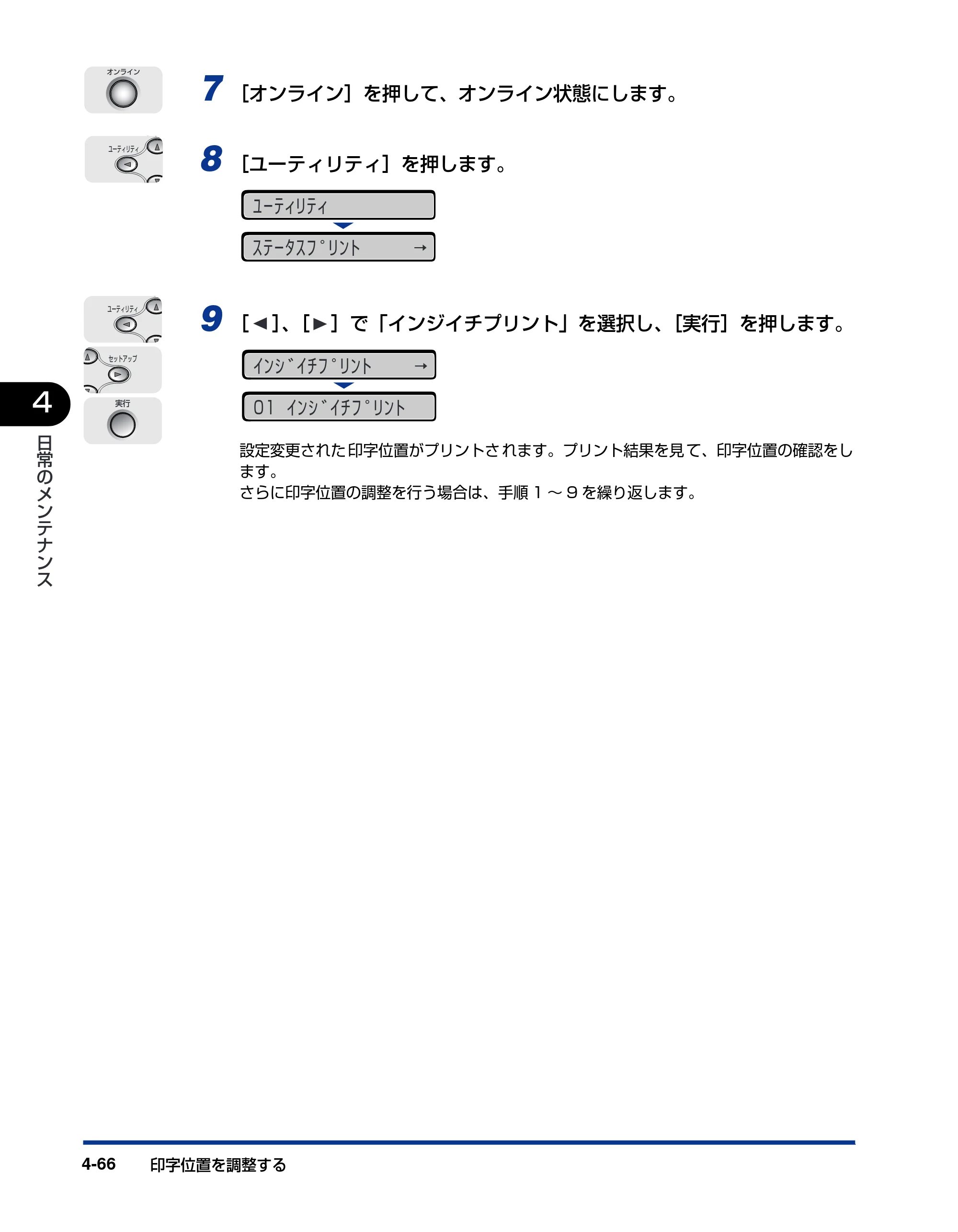 キヤノン LBP5900SE ユーザーズガイド 2006年11月15日掲載 （PDF形式／12.4Mバイト） — 原本ページ — 252ページ