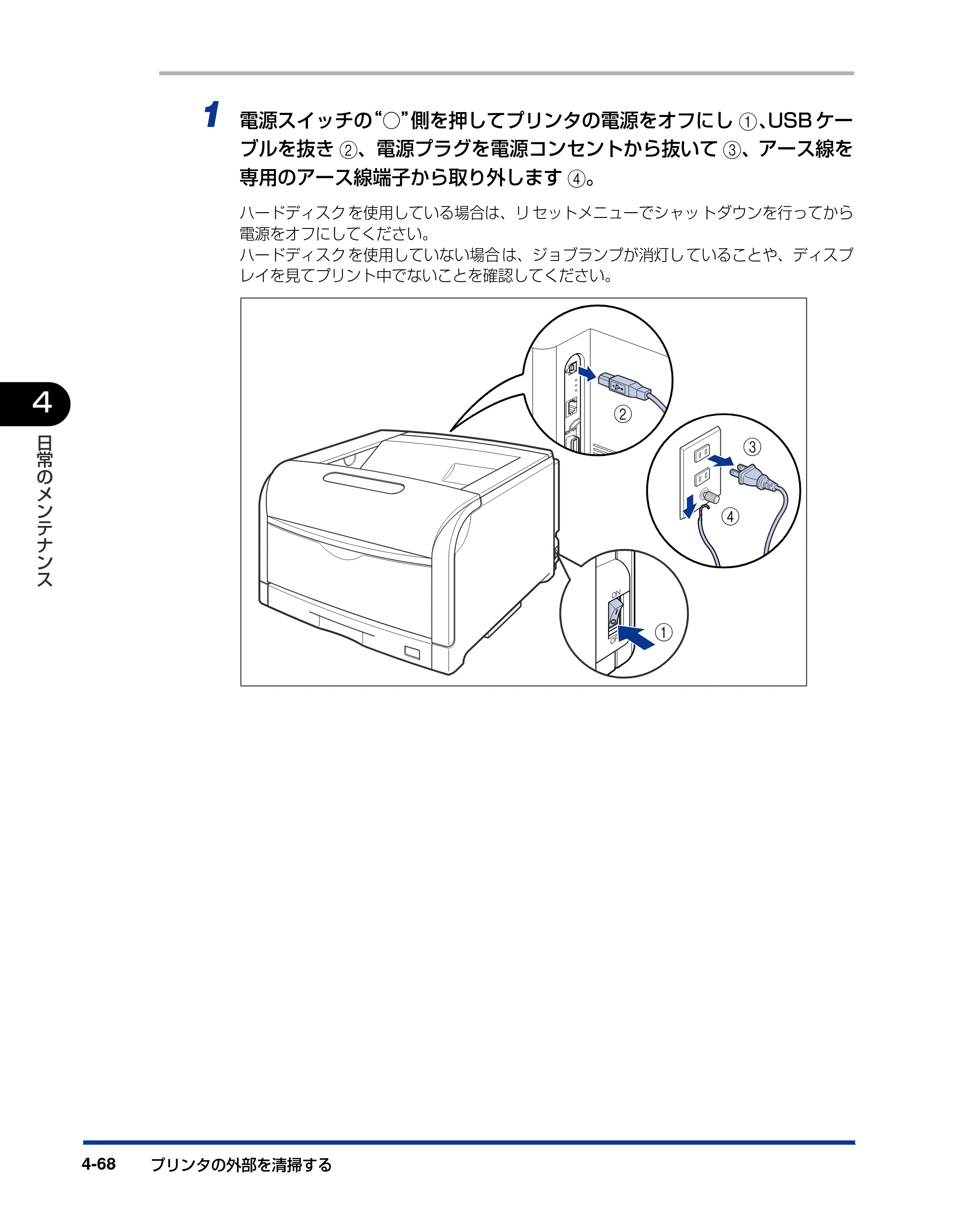 キヤノン LBP5900SE ユーザーズガイド 2006年11月15日掲載 （PDF形式／12.4Mバイト） — 原本ページ — 254ページ