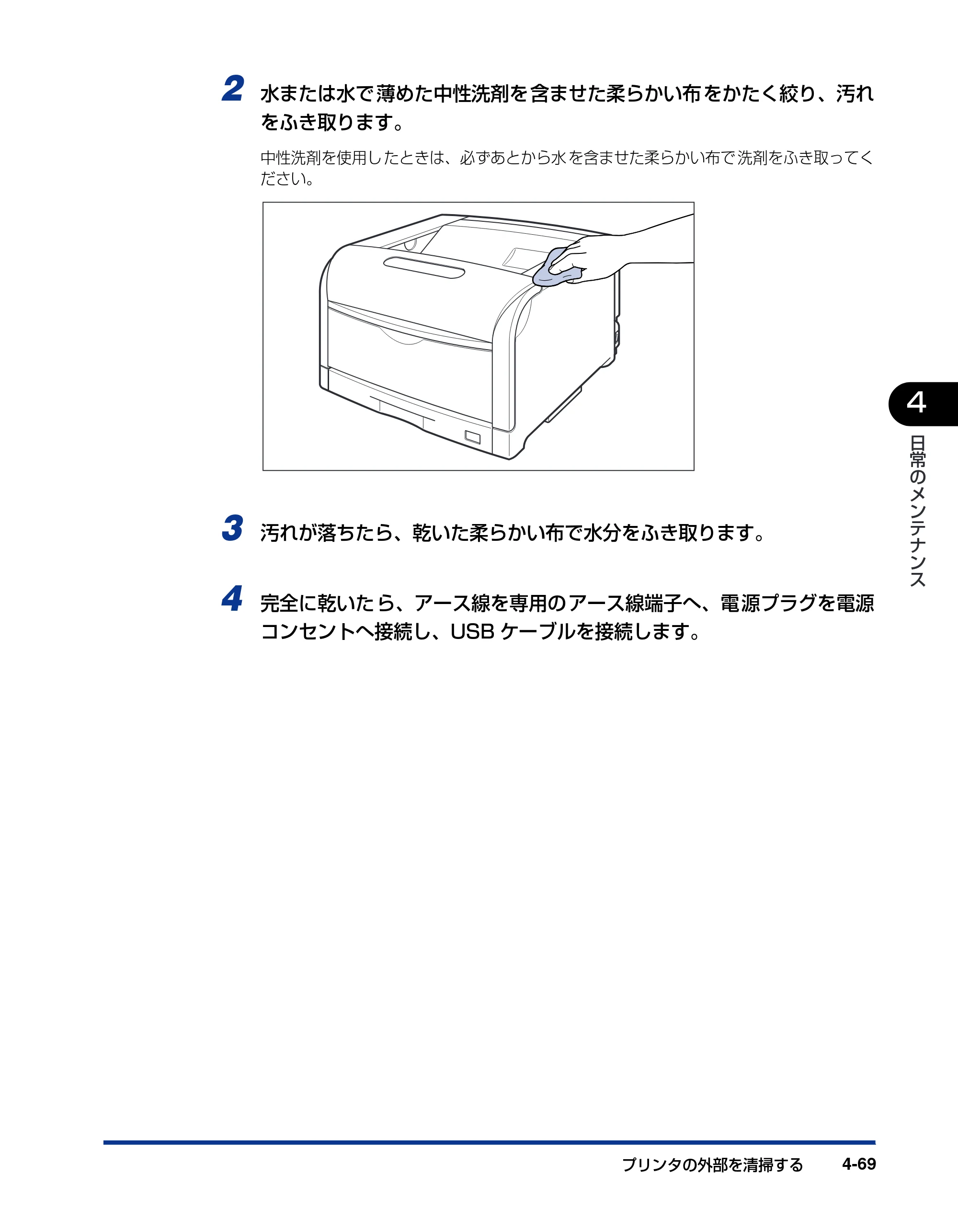 キヤノン LBP5900SE ユーザーズガイド 2006年11月15日掲載 （PDF形式／12.4Mバイト） — 原本ページ — 255ページ
