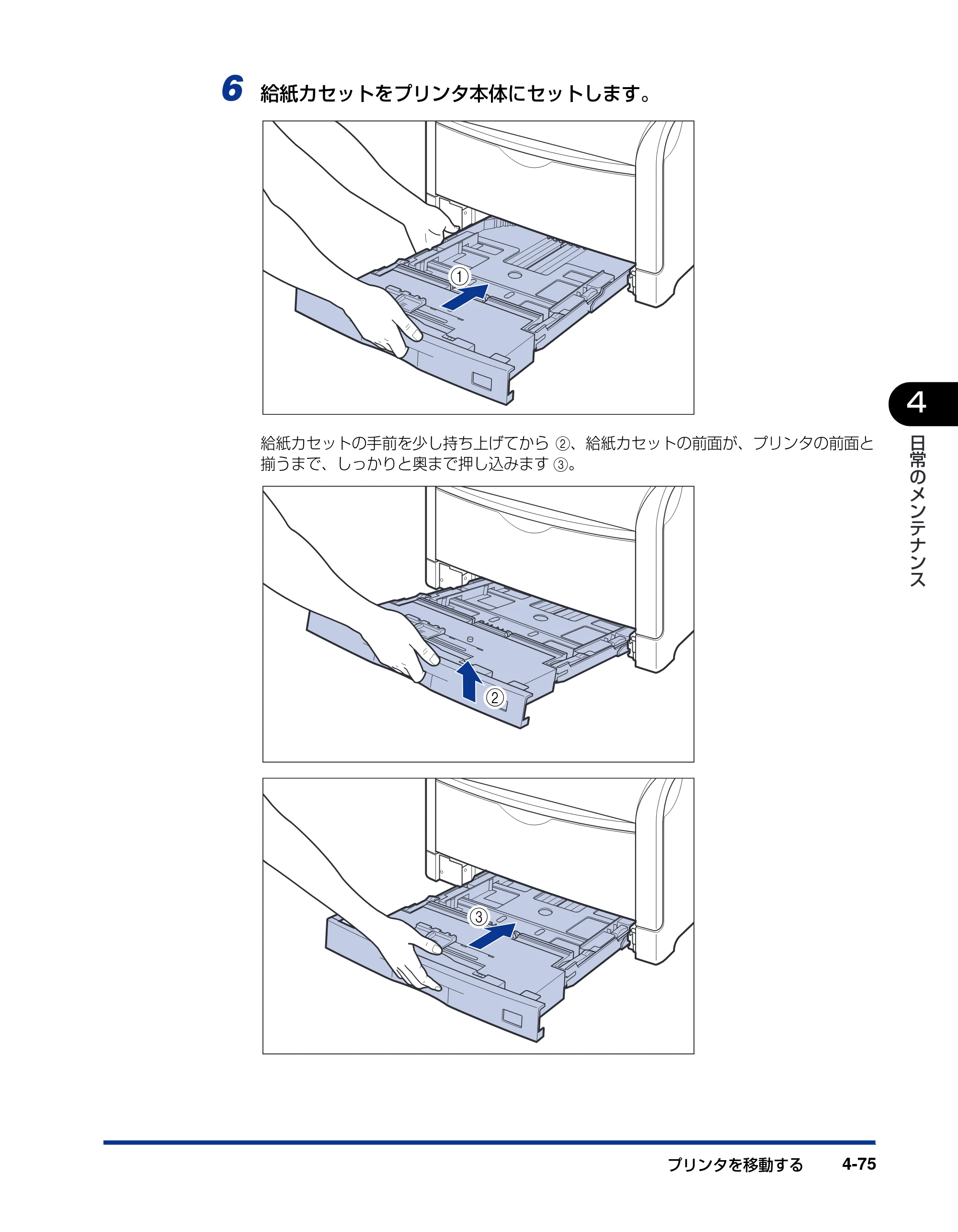 キヤノン LBP5900SE ユーザーズガイド 2006年11月15日掲載 （PDF形式／12.4Mバイト） — 原本ページ — 261ページ