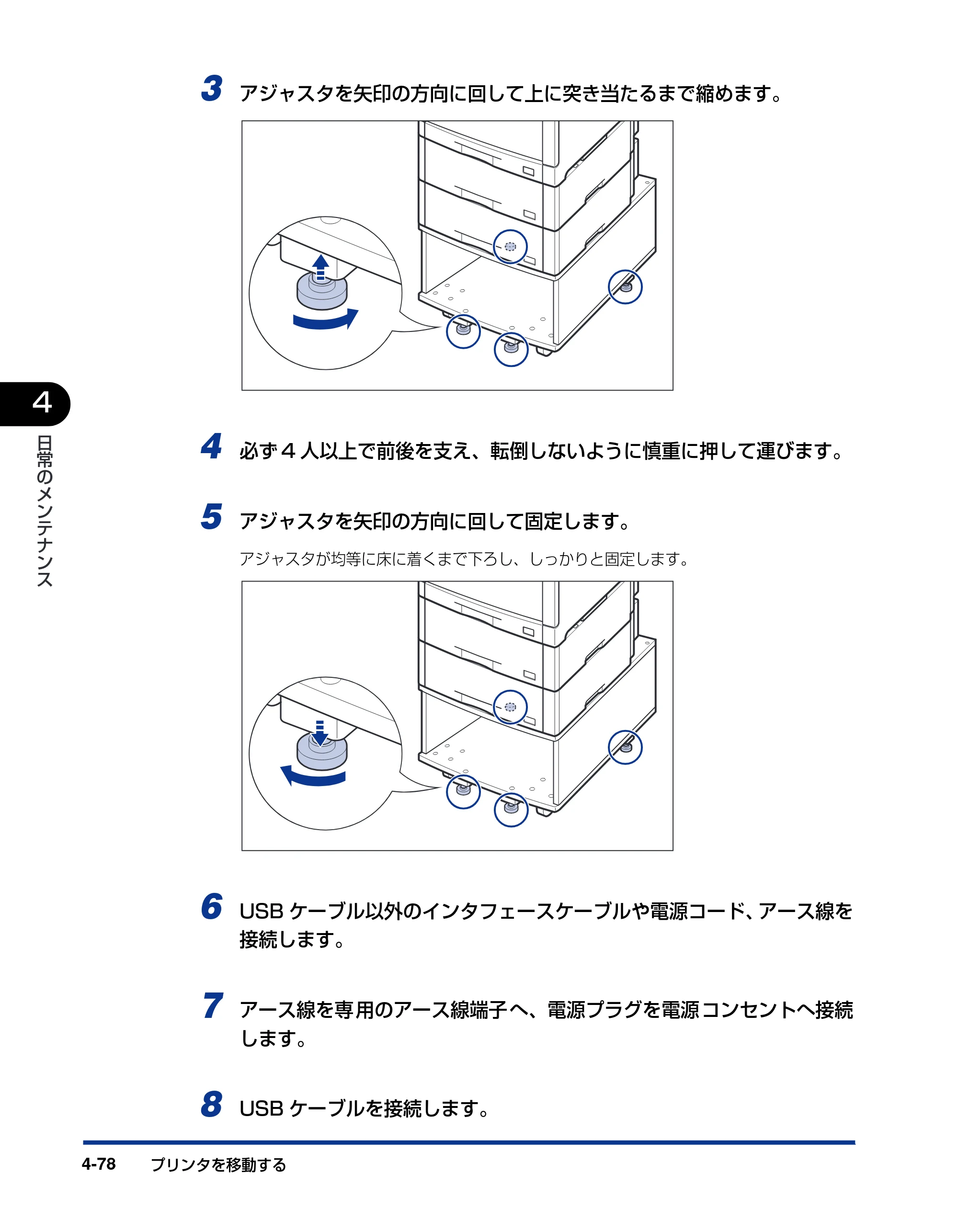 キヤノン LBP5900SE ユーザーズガイド 2006年11月15日掲載 （PDF形式／12.4Mバイト） — 原本ページ — 264ページ
