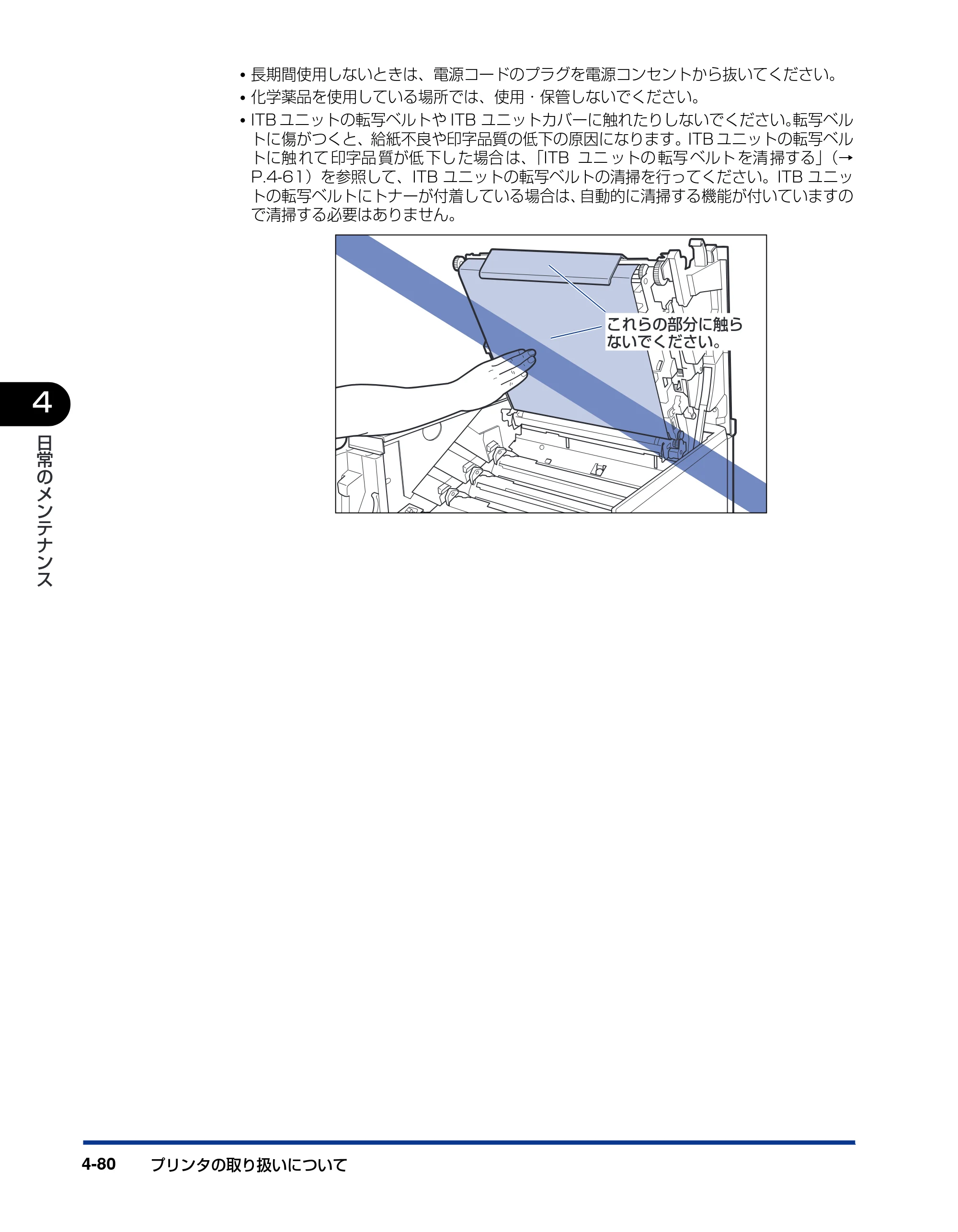 キヤノン LBP5900SE ユーザーズガイド 2006年11月15日掲載 （PDF形式／12.4Mバイト） — 原本ページ — 266ページ