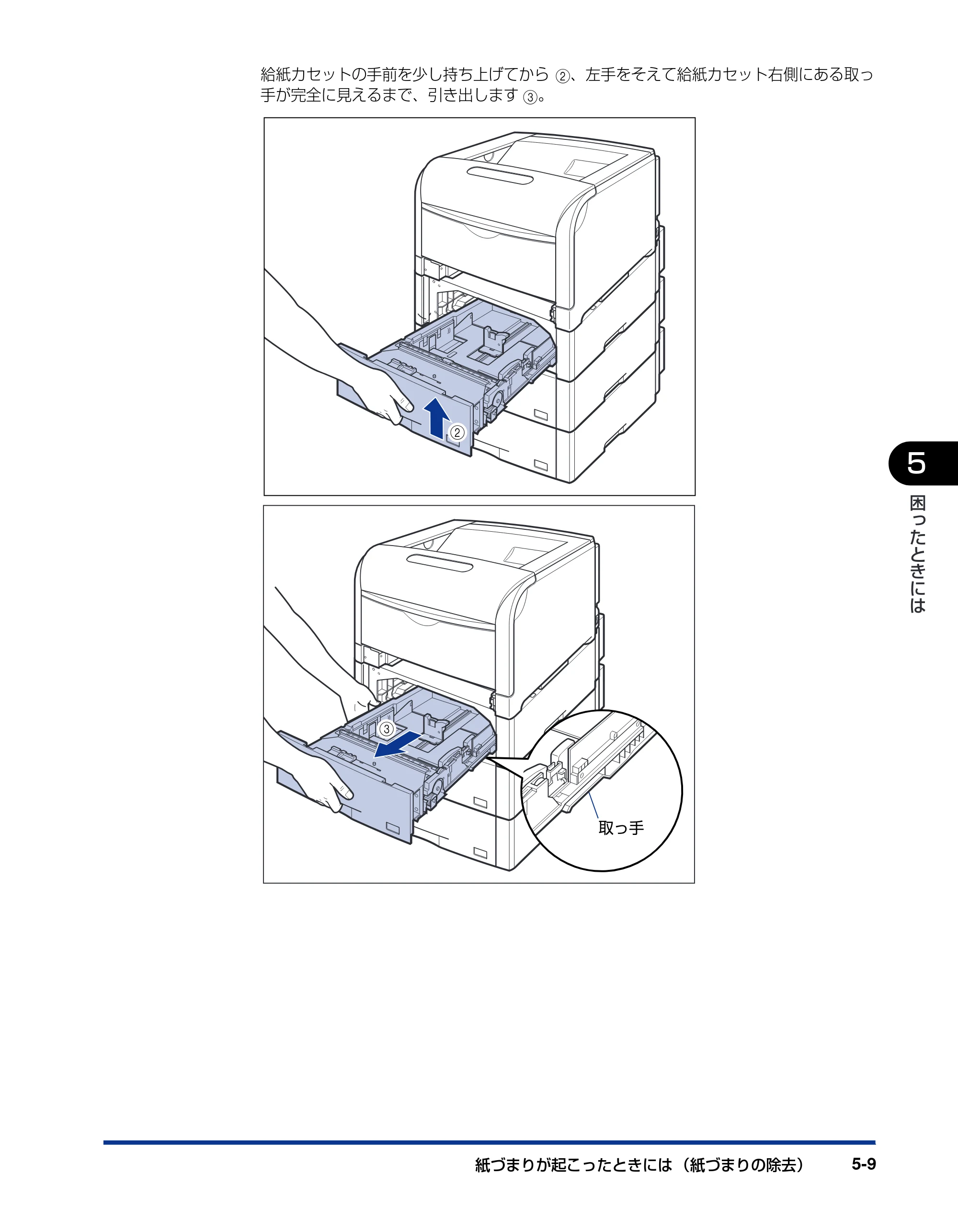 キヤノン LBP5900SE ユーザーズガイド 2006年11月15日掲載 （PDF形式／12.4Mバイト） — 原本ページ — 275ページ