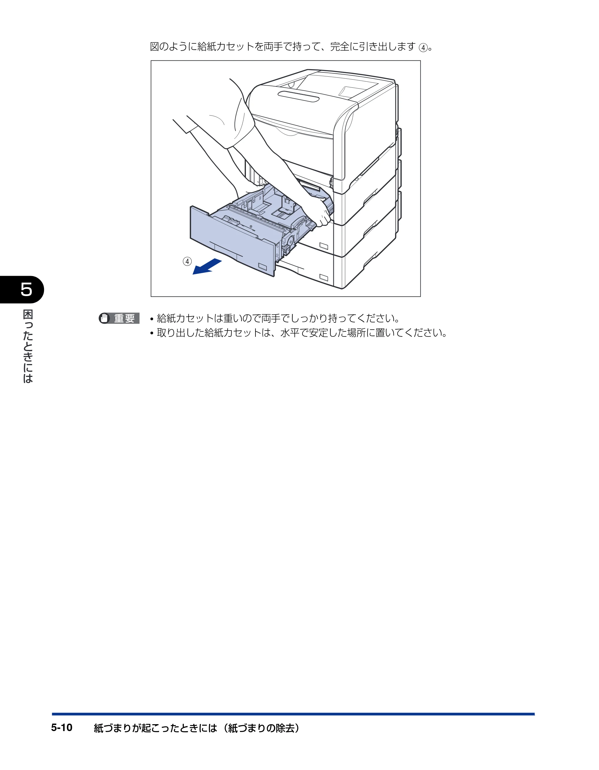 キヤノン LBP5900SE ユーザーズガイド 2006年11月15日掲載 （PDF形式／12.4Mバイト） — 原本ページ — 276ページ