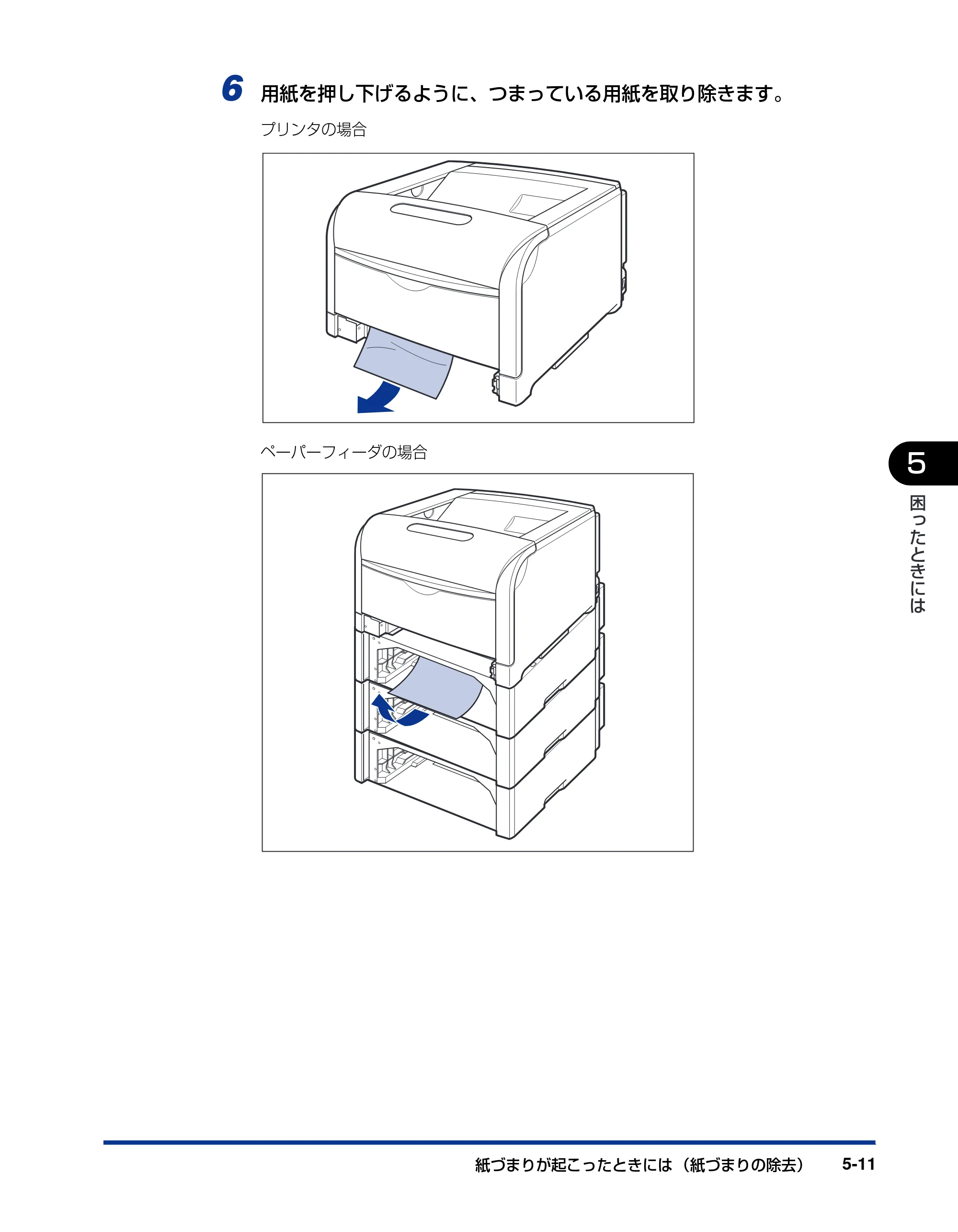 キヤノン LBP5900SE ユーザーズガイド 2006年11月15日掲載 （PDF形式／12.4Mバイト） — 原本ページ — 277ページ