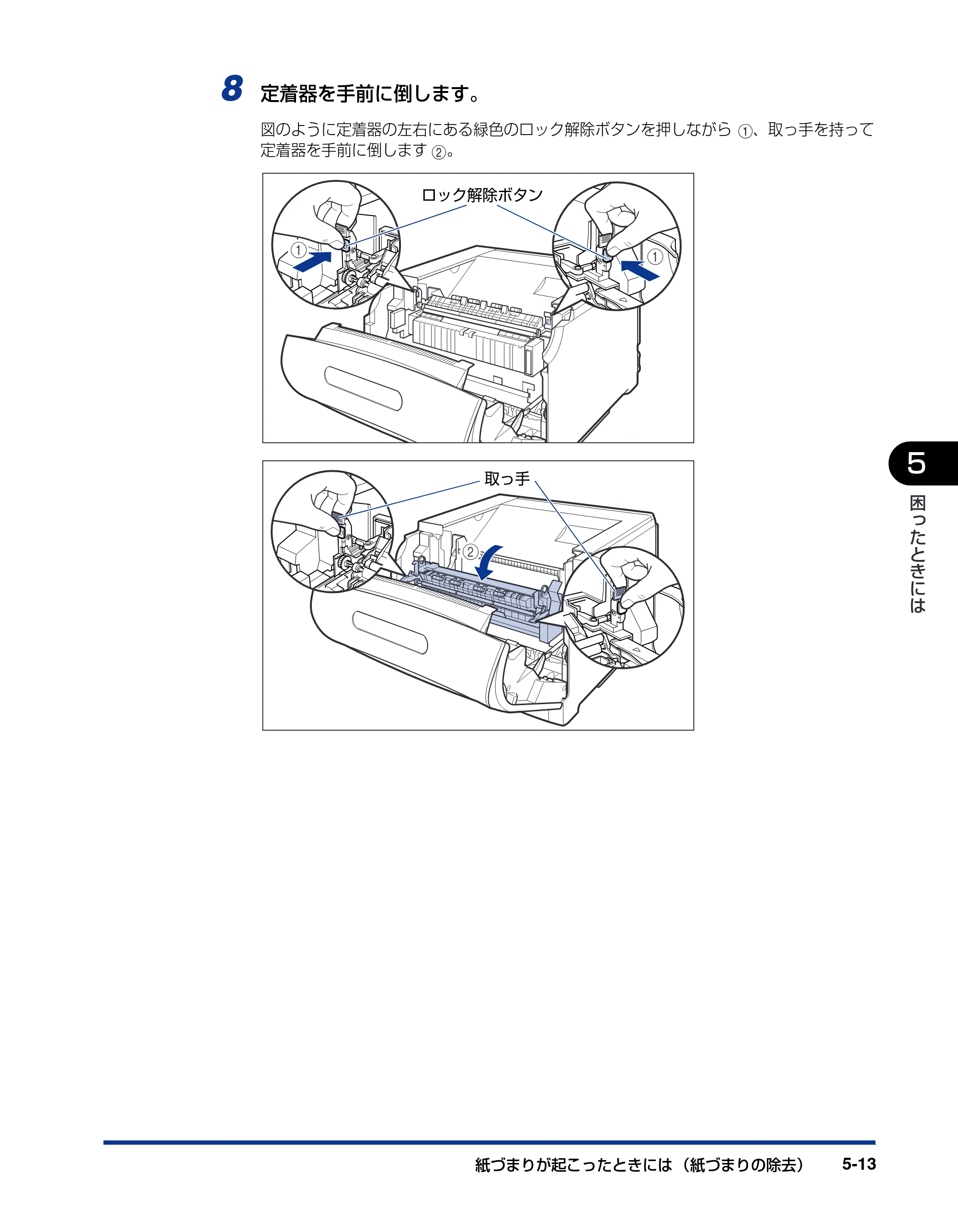 キヤノン LBP5900SE ユーザーズガイド 2006年11月15日掲載 （PDF形式／12.4Mバイト） — 原本ページ — 279ページ
