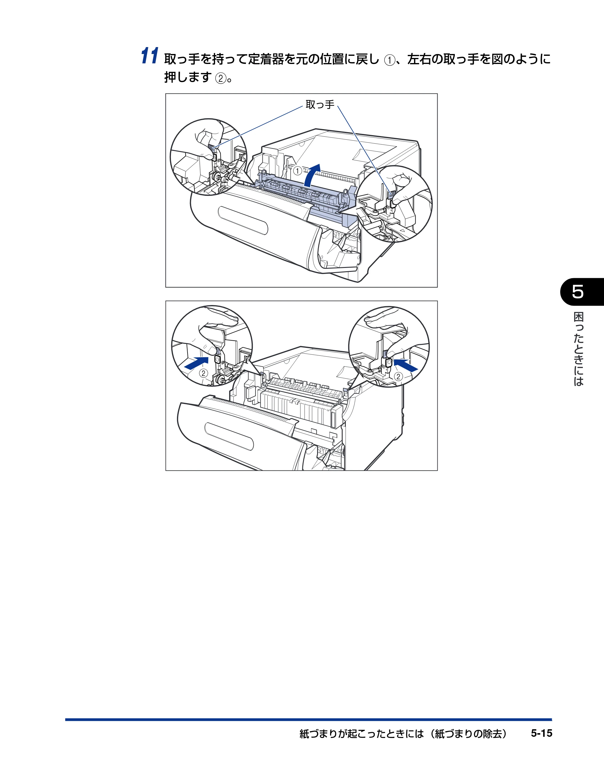キヤノン LBP5900SE ユーザーズガイド 2006年11月15日掲載 （PDF形式／12.4Mバイト） — 原本ページ — 281ページ