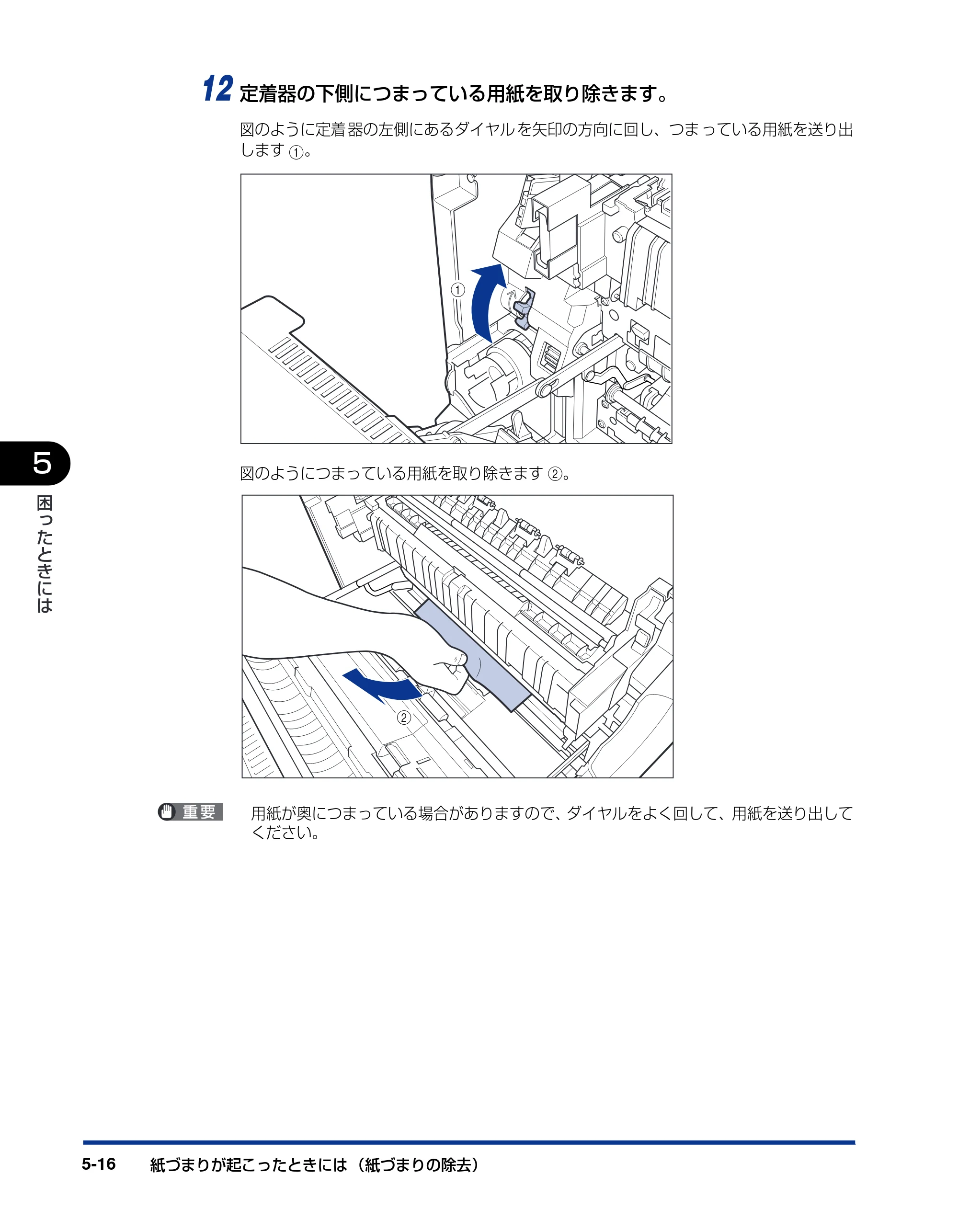 キヤノン LBP5900SE ユーザーズガイド 2006年11月15日掲載 （PDF形式／12.4Mバイト） — 原本ページ — 282ページ