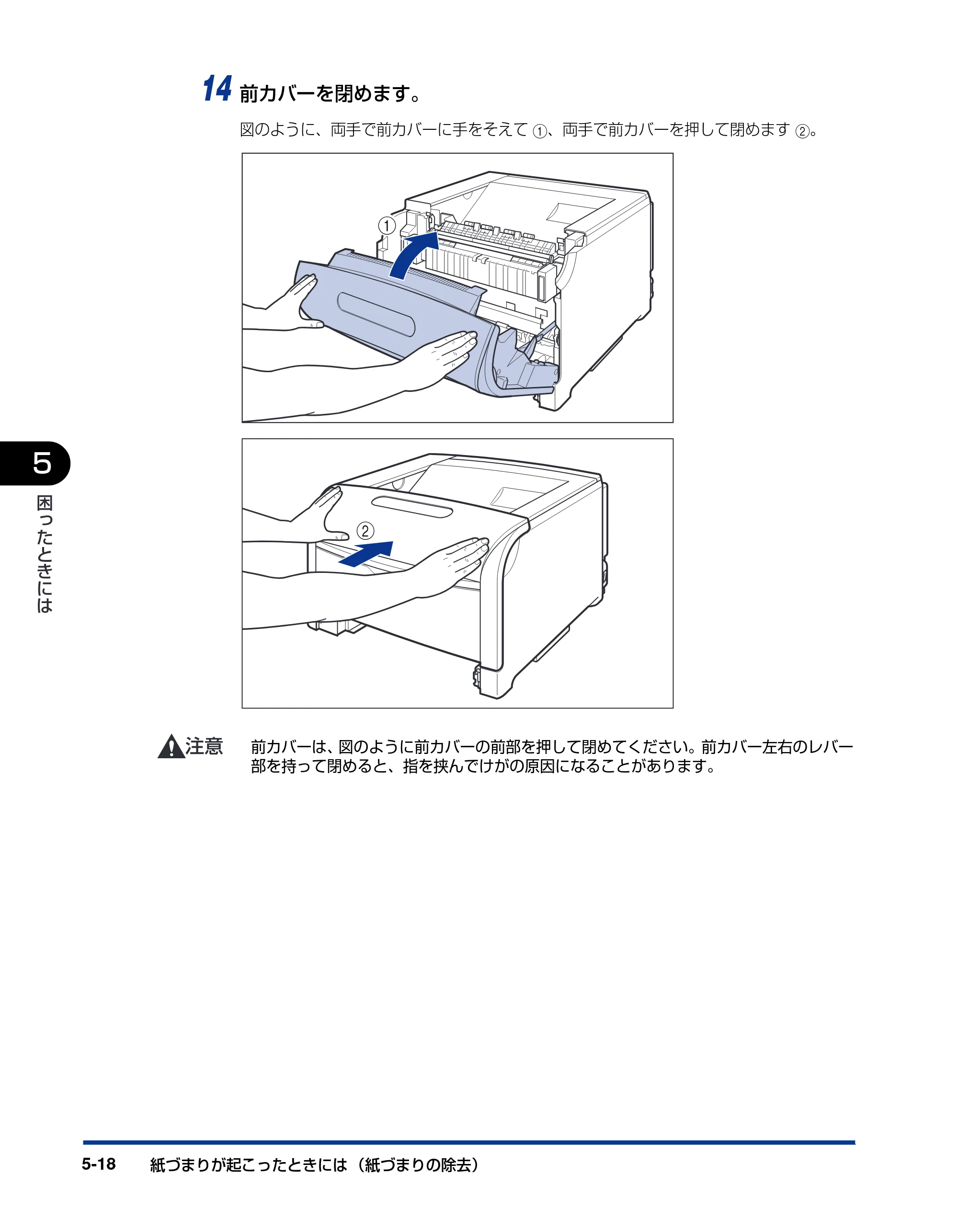 キヤノン LBP5900SE ユーザーズガイド 2006年11月15日掲載 （PDF形式／12.4Mバイト） — 原本ページ — 284ページ